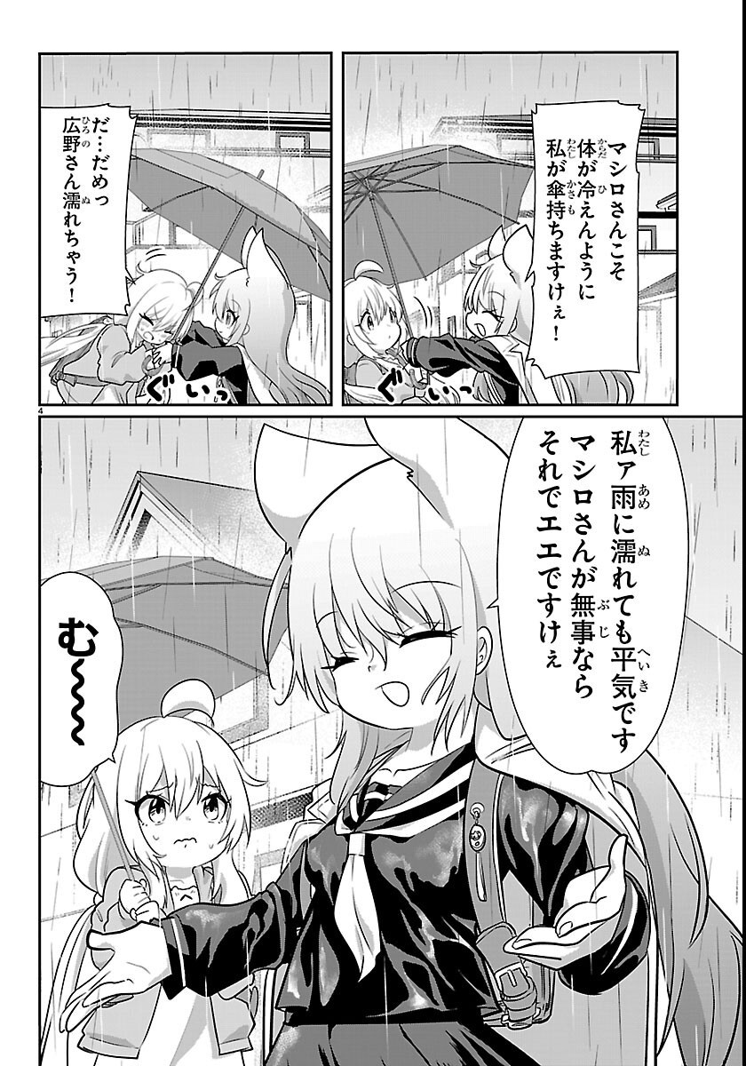 Gokujoshi - Gokudou, Joshi Gakusei ni Naru - Chapter 12 - Page 4