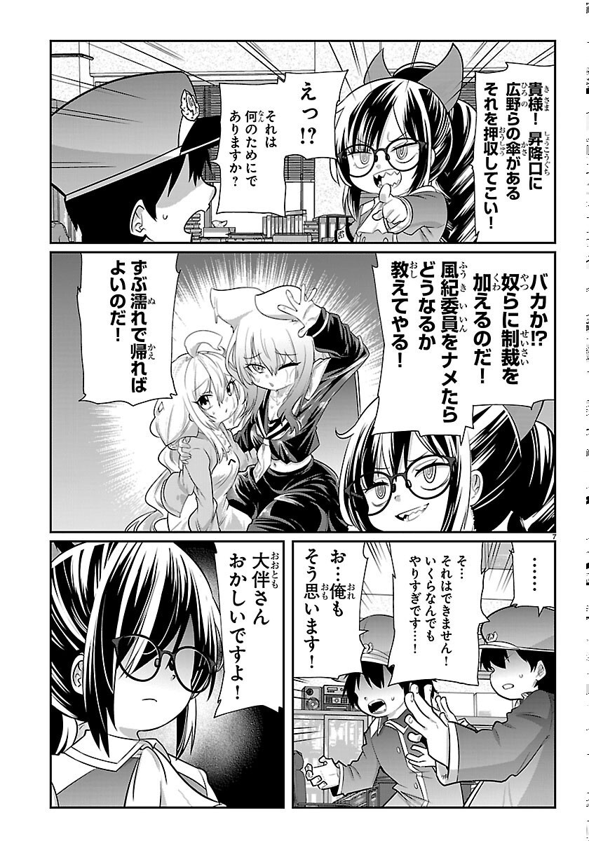 Gokujoshi - Gokudou, Joshi Gakusei ni Naru - Chapter 12 - Page 7