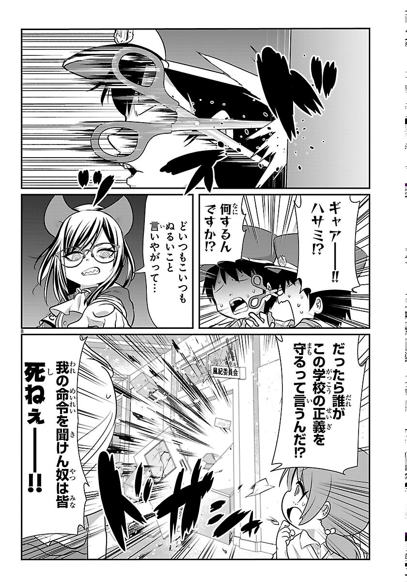Gokujoshi - Gokudou, Joshi Gakusei ni Naru - Chapter 12 - Page 8