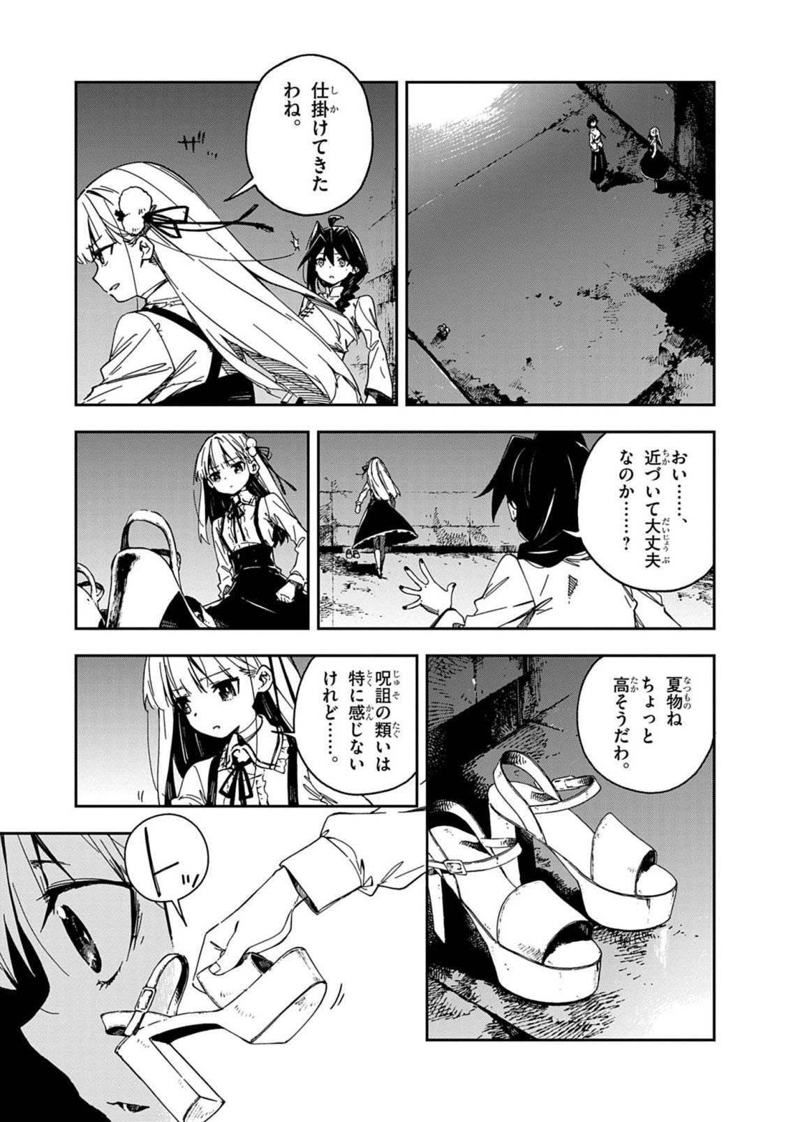 Gokumon Nadeshiko Koko ni Ari - Chapter 10 - Page 1