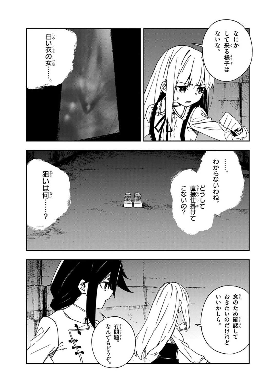 Gokumon Nadeshiko Koko ni Ari - Chapter 10 - Page 11