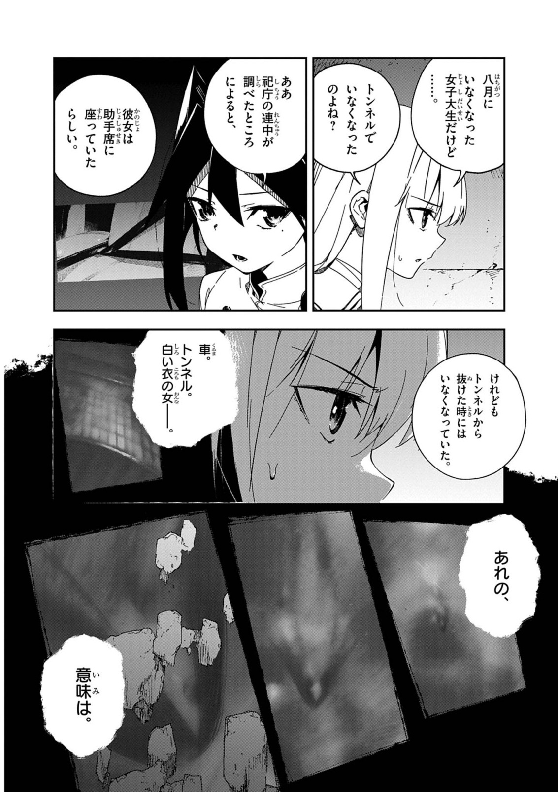 Gokumon Nadeshiko Koko ni Ari - Chapter 10 - Page 12