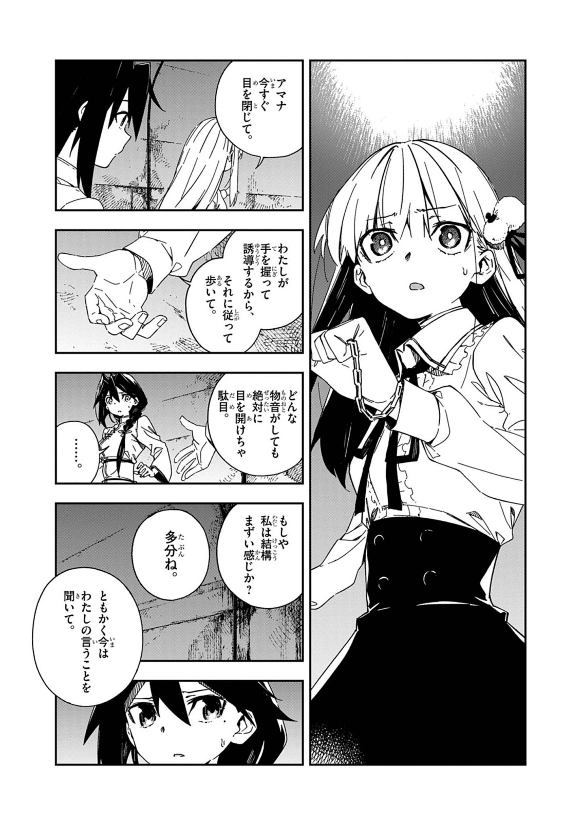 Gokumon Nadeshiko Koko ni Ari - Chapter 10 - Page 13