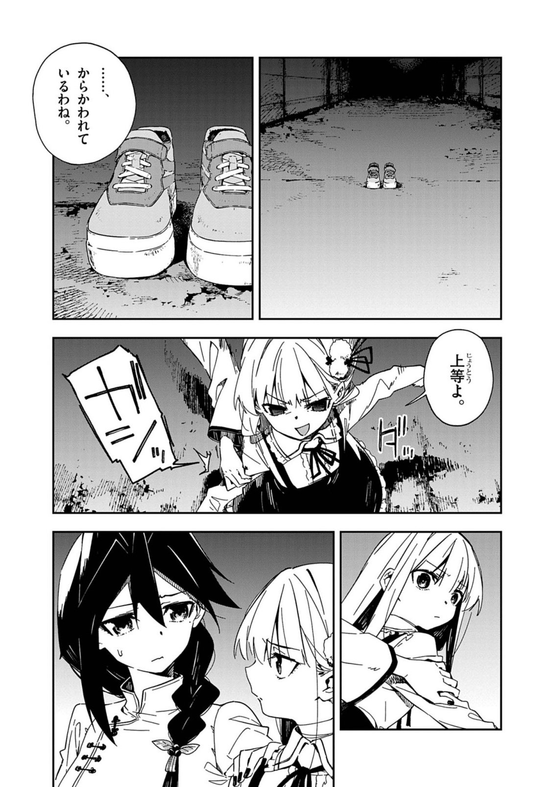 Gokumon Nadeshiko Koko ni Ari - Chapter 10 - Page 5