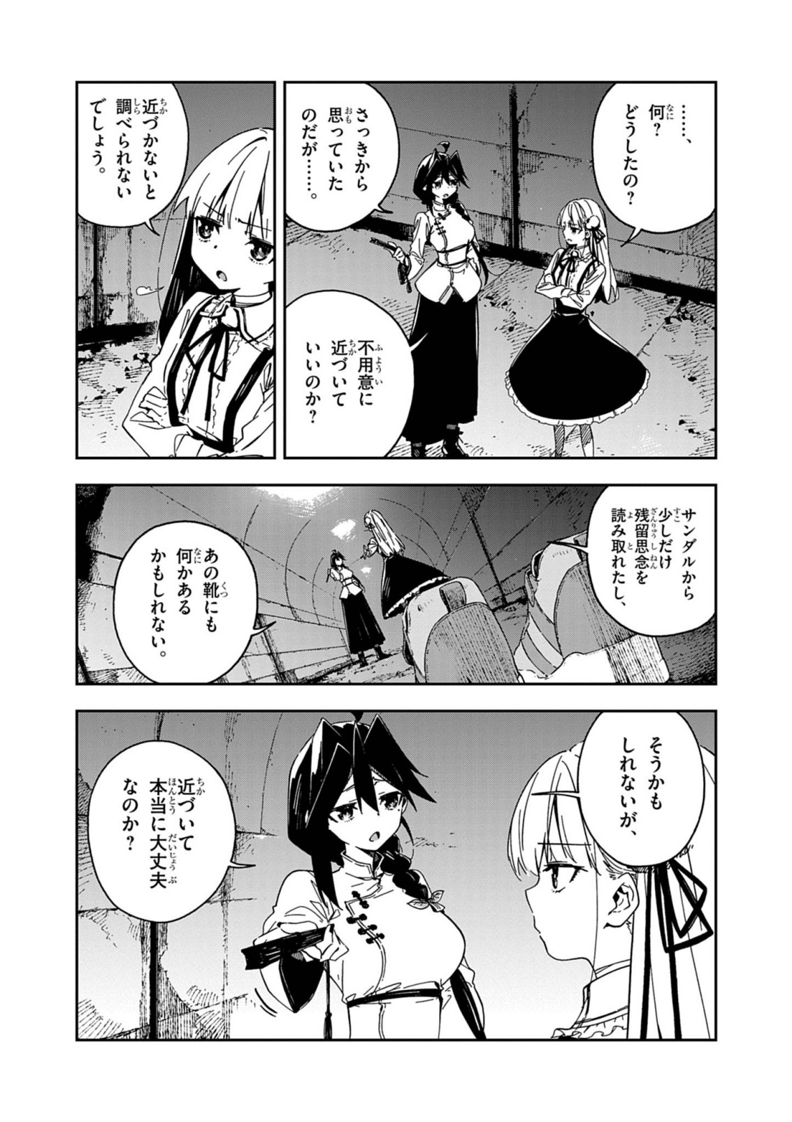 Gokumon Nadeshiko Koko ni Ari - Chapter 10 - Page 6