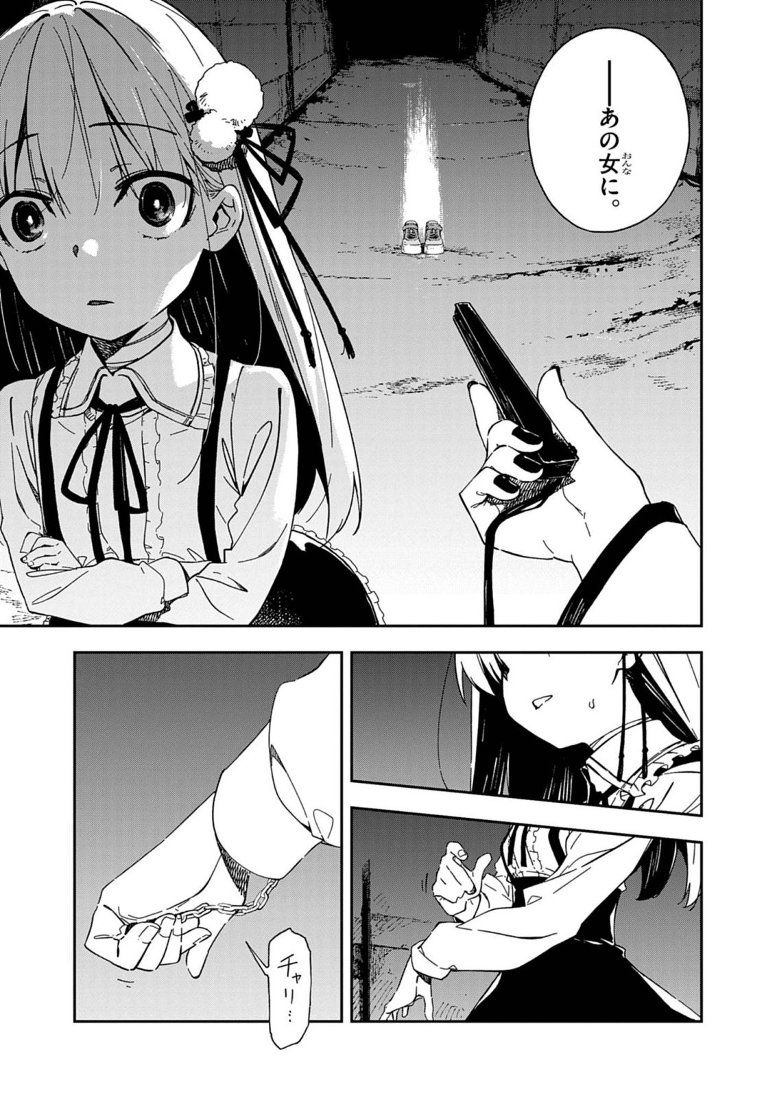 Gokumon Nadeshiko Koko ni Ari - Chapter 10 - Page 7