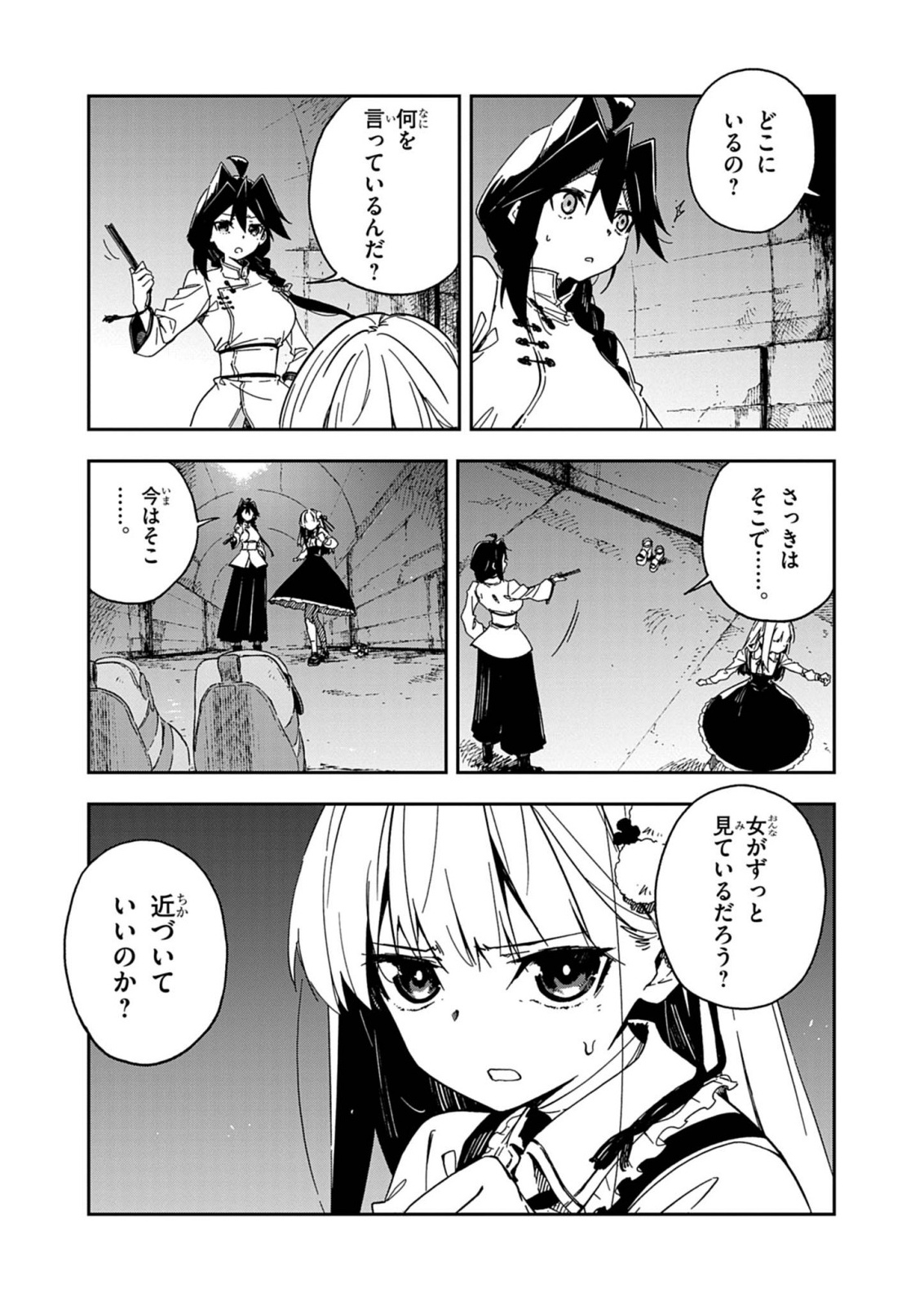 Gokumon Nadeshiko Koko ni Ari - Chapter 10 - Page 9