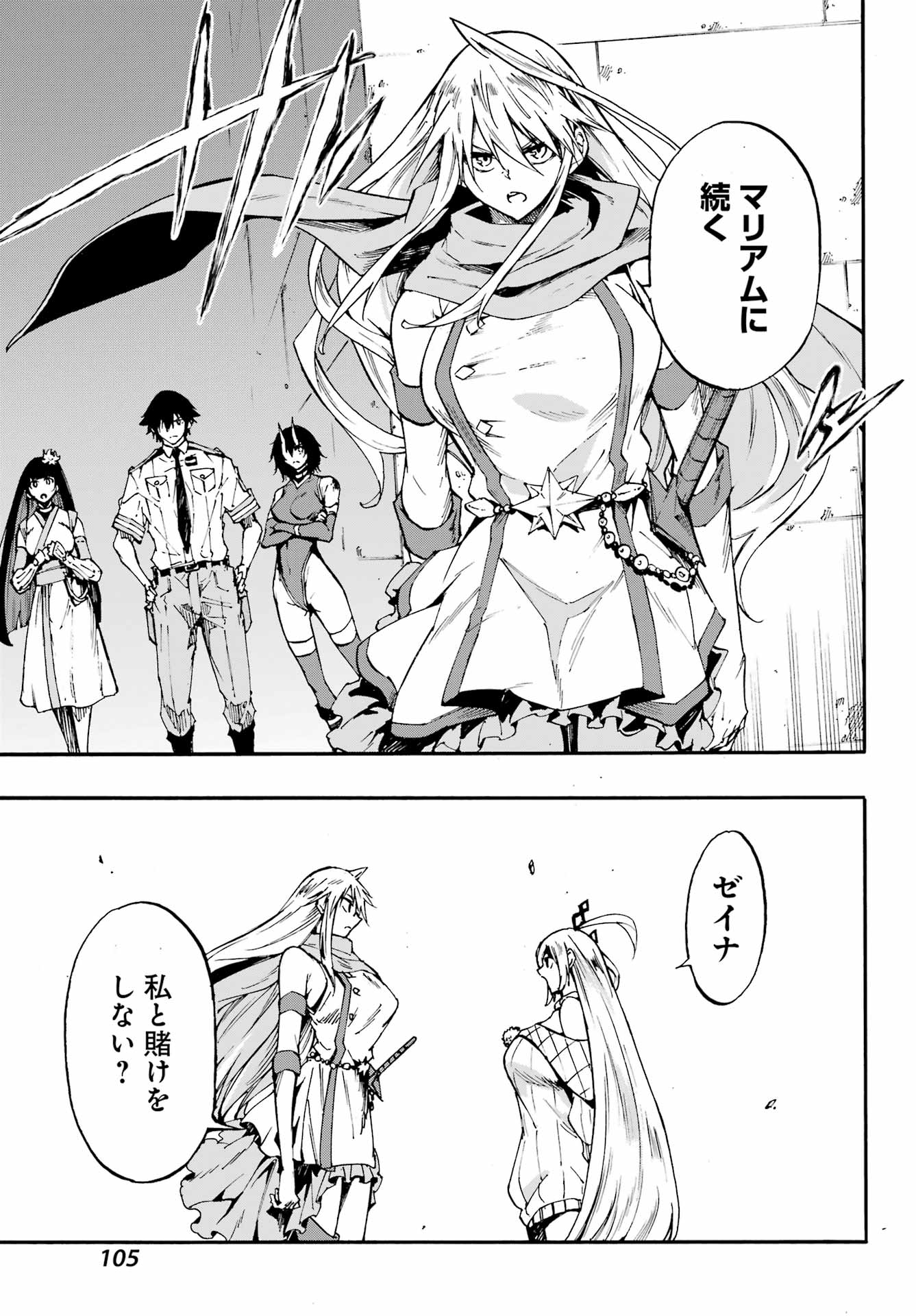 Gokusotsu Kraken - Chapter 43.2 - Page 10