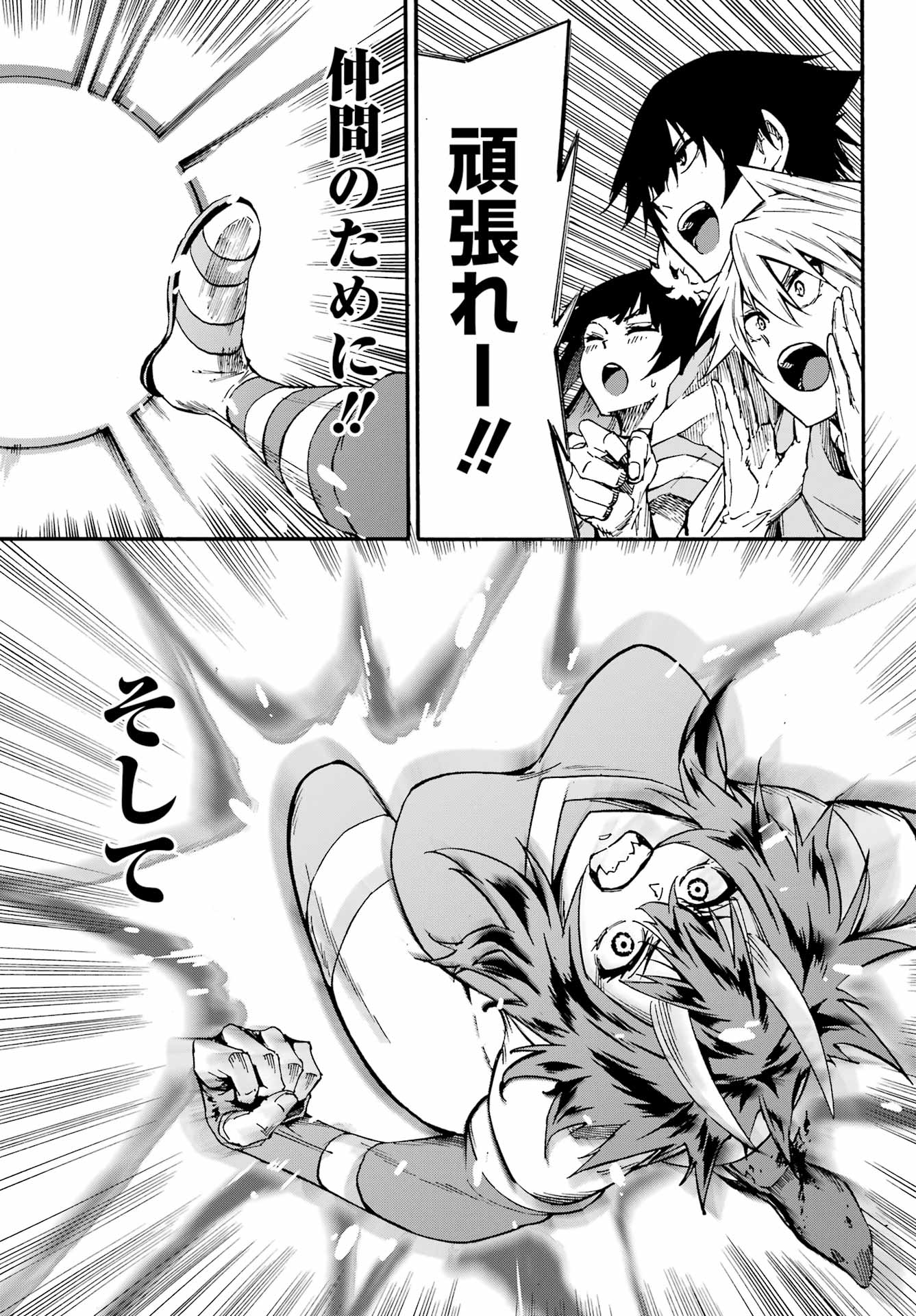 Gokusotsu Kraken - Chapter 43.2 - Page 2