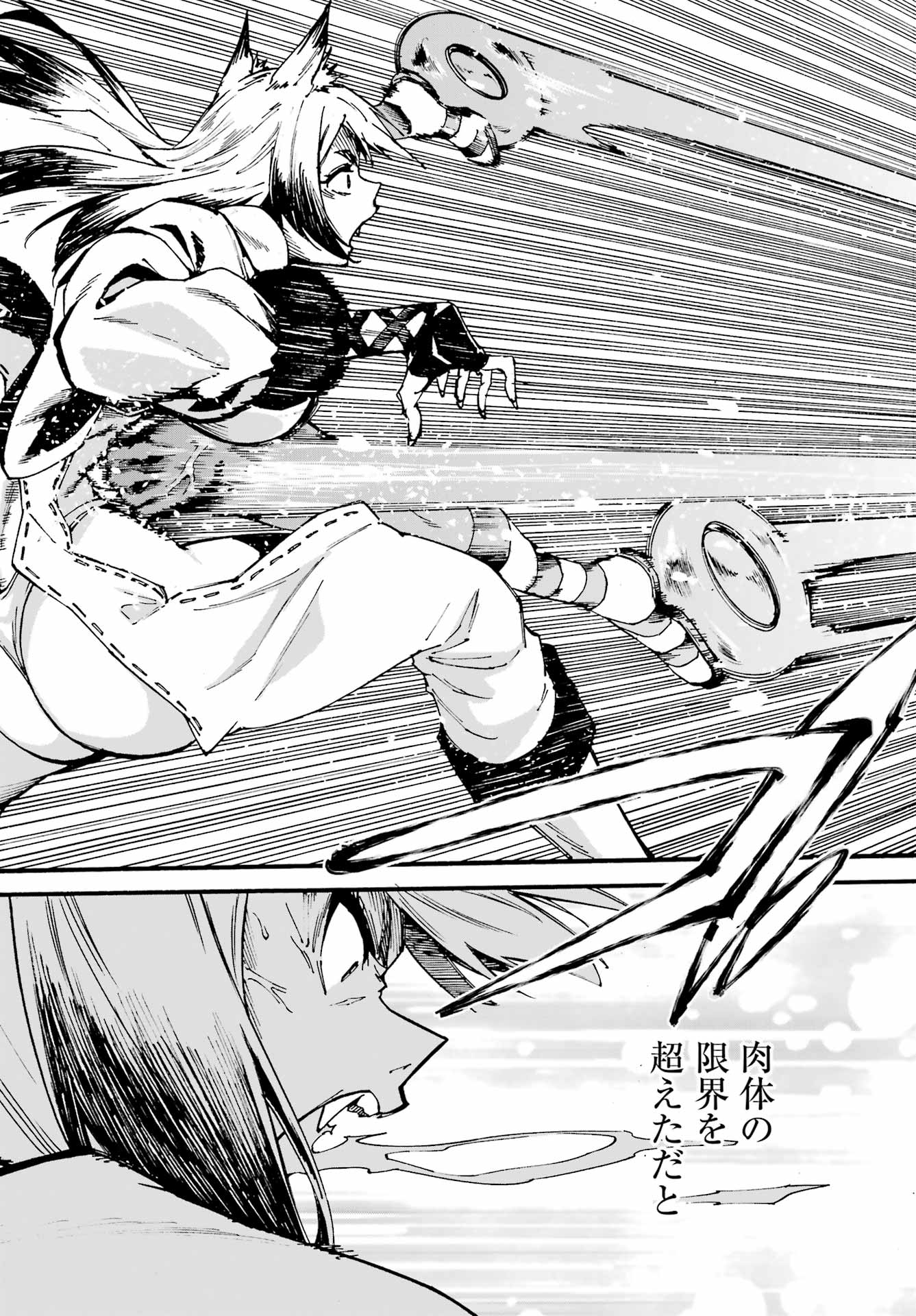 Gokusotsu Kraken - Chapter 43.2 - Page 3