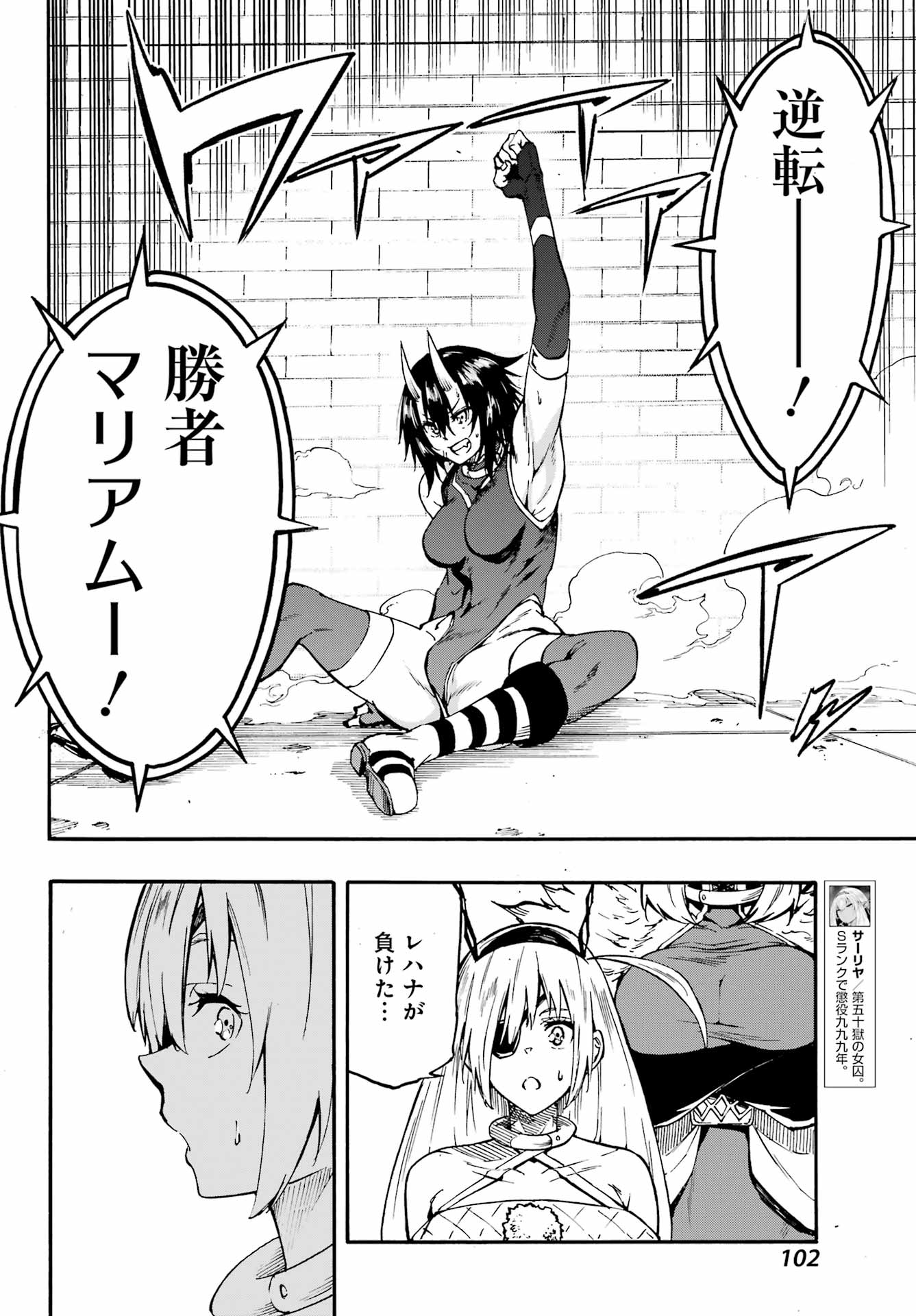 Gokusotsu Kraken - Chapter 43.2 - Page 7