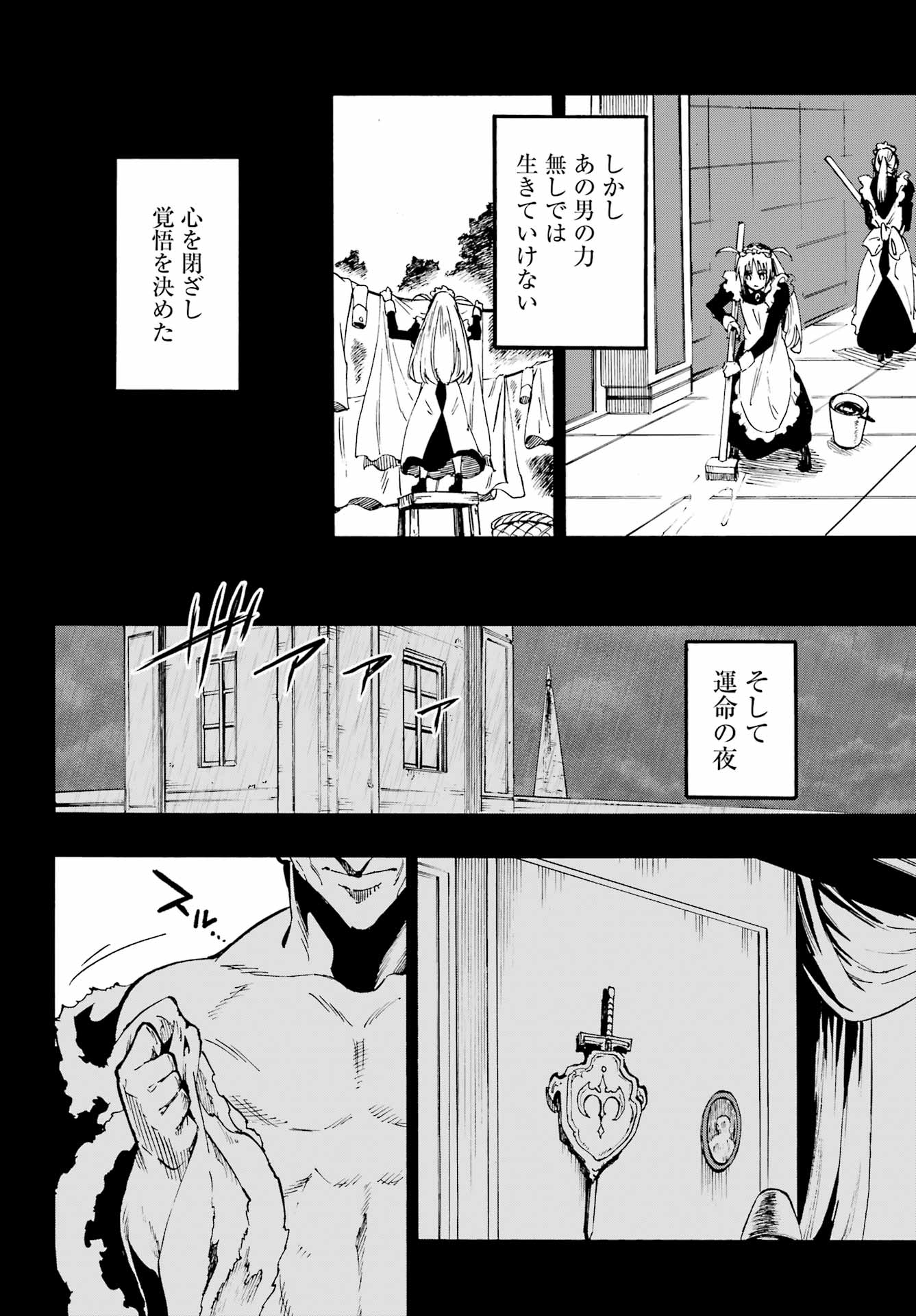 Gokusotsu Kraken - Chapter 45 - Page 10