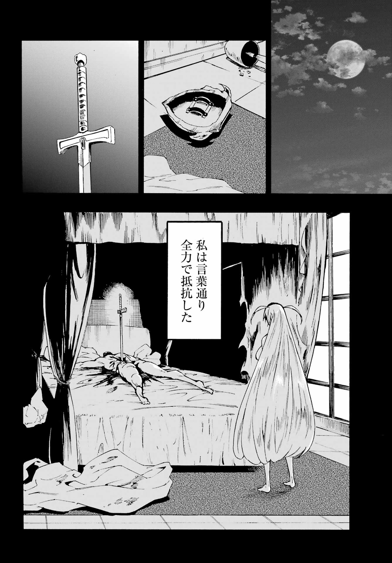 Gokusotsu Kraken - Chapter 45 - Page 14