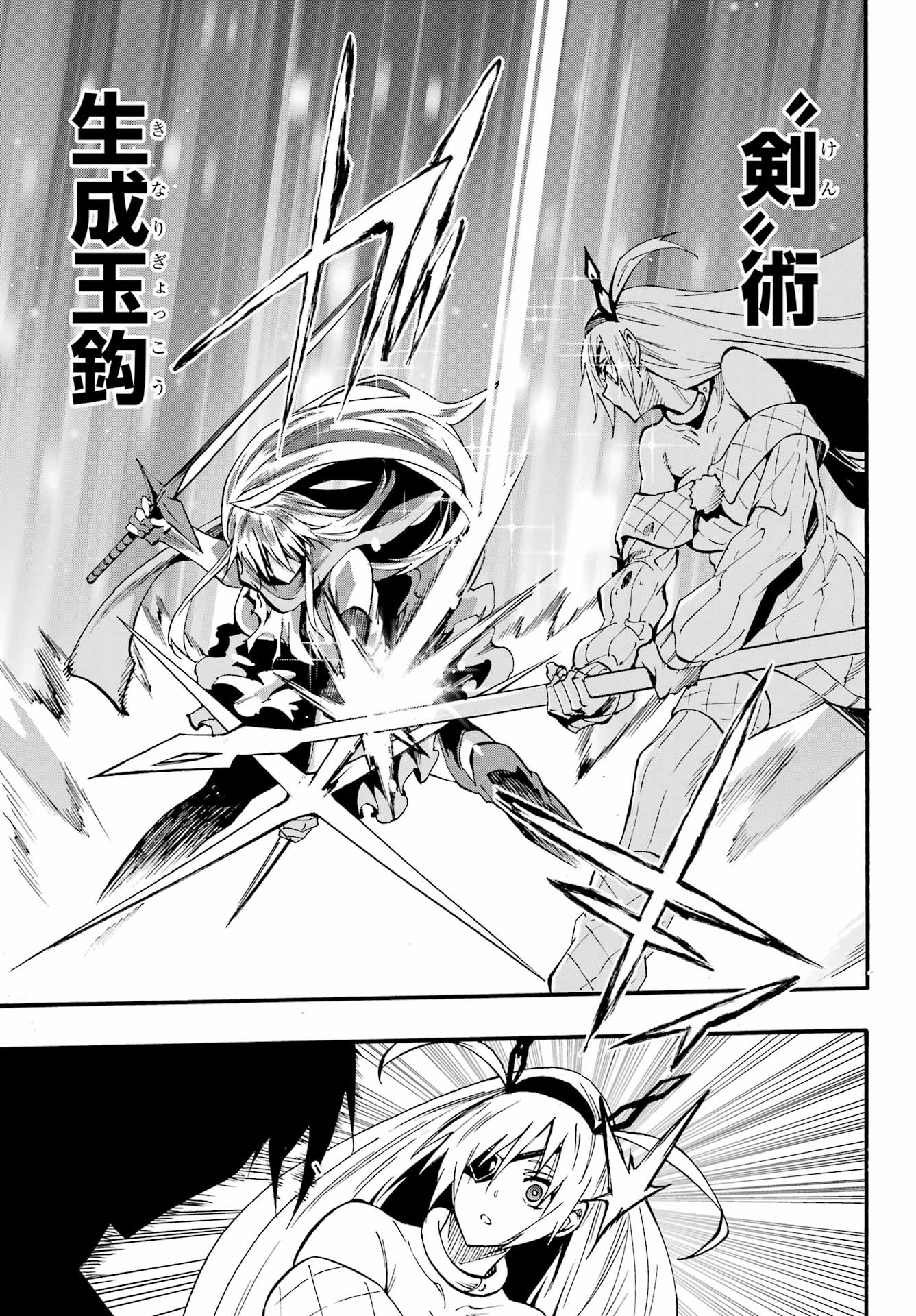 Gokusotsu Kraken - Chapter 45 - Page 17