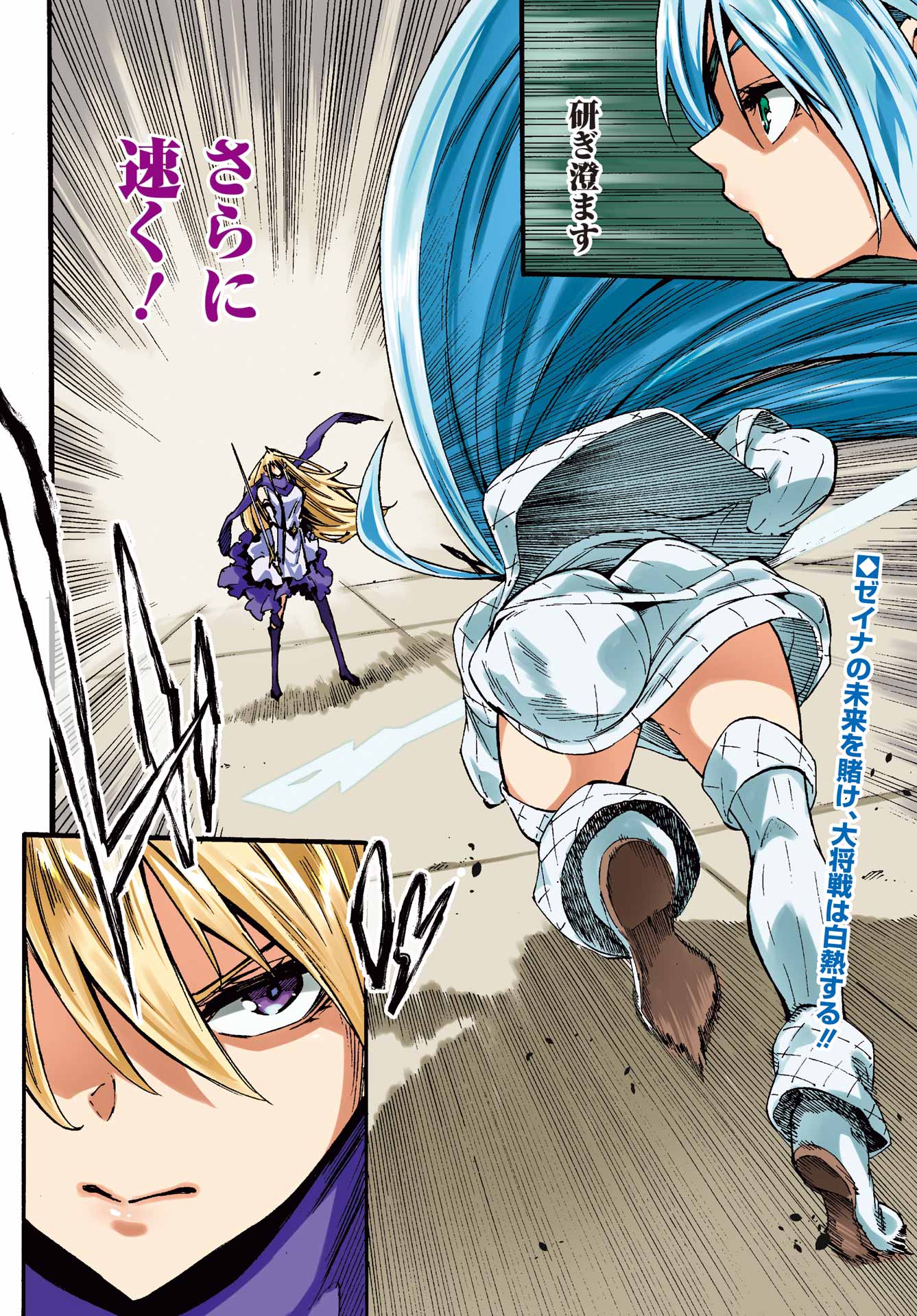 Gokusotsu Kraken - Chapter 45 - Page 2