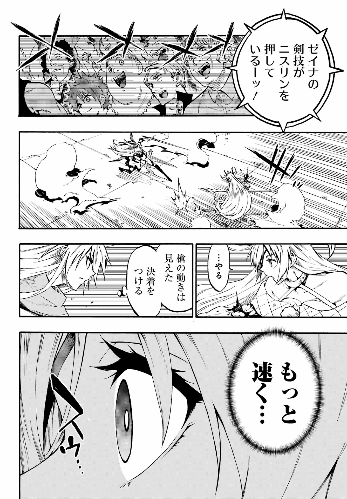 Gokusotsu Kraken - Chapter 45 - Page 4