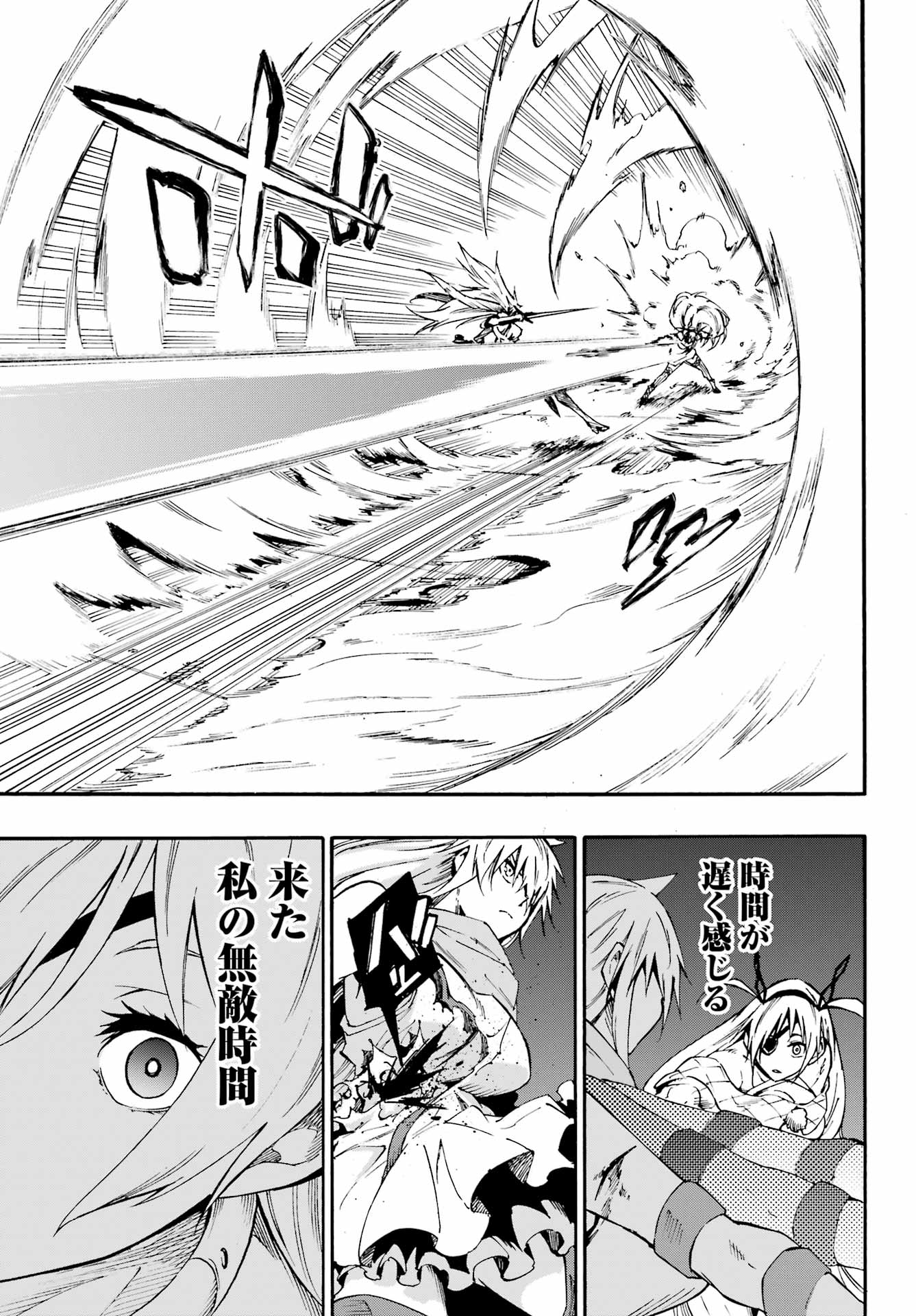 Gokusotsu Kraken - Chapter 45 - Page 7