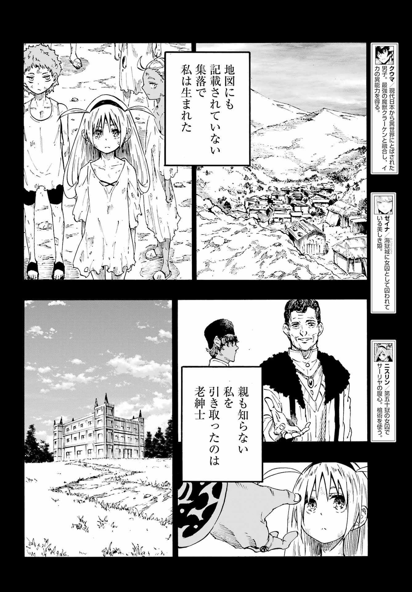 Gokusotsu Kraken - Chapter 45 - Page 8