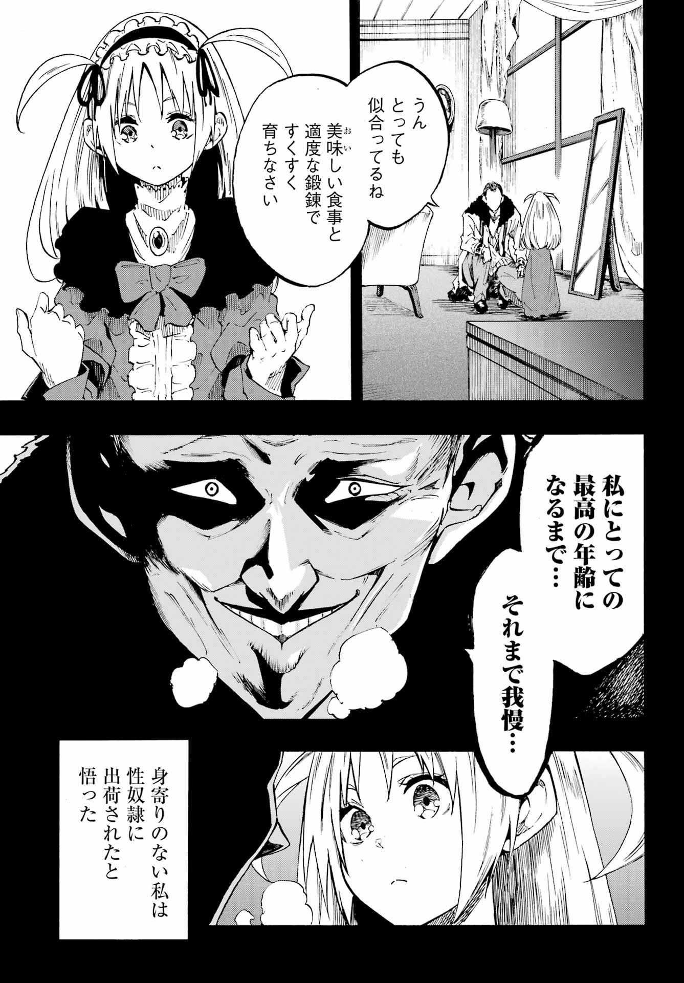 Gokusotsu Kraken - Chapter 45 - Page 9