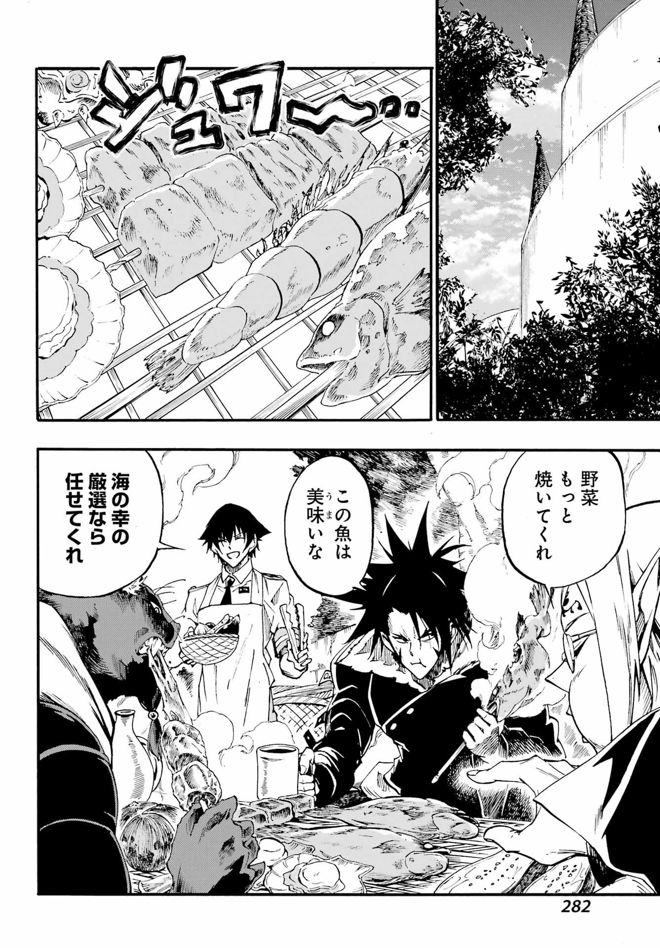 Gokusotsu Kraken - Chapter 46 - Page 14