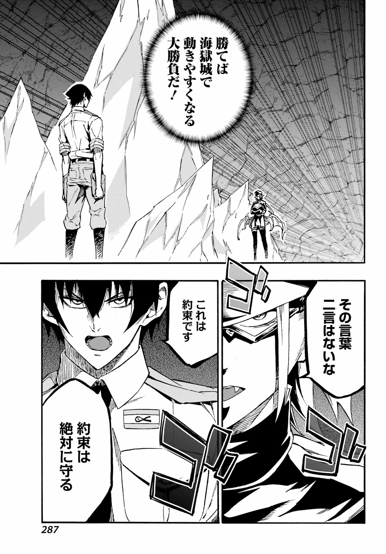 Gokusotsu Kraken - Chapter 46 - Page 19