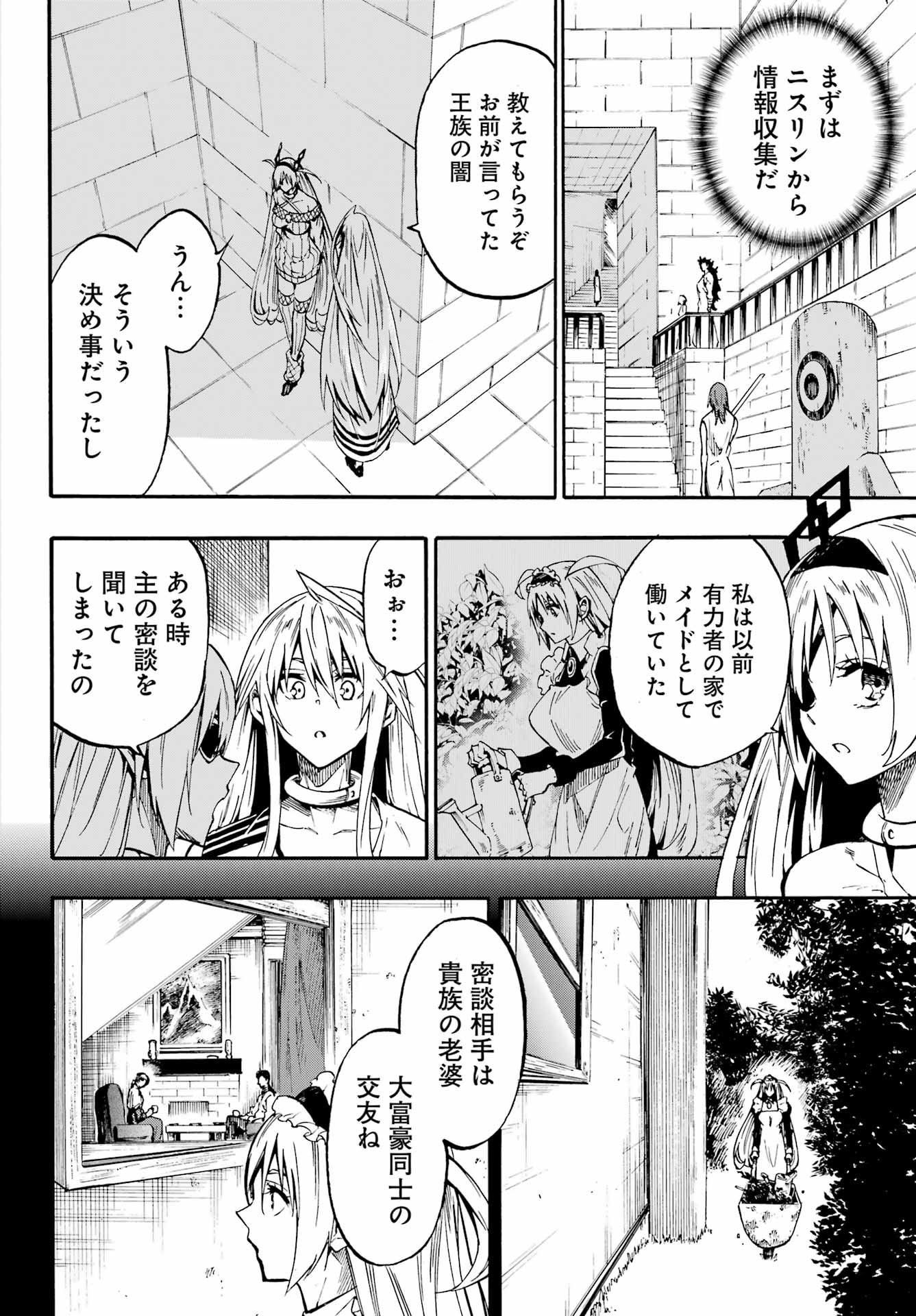 Gokusotsu Kraken - Chapter 46 - Page 2