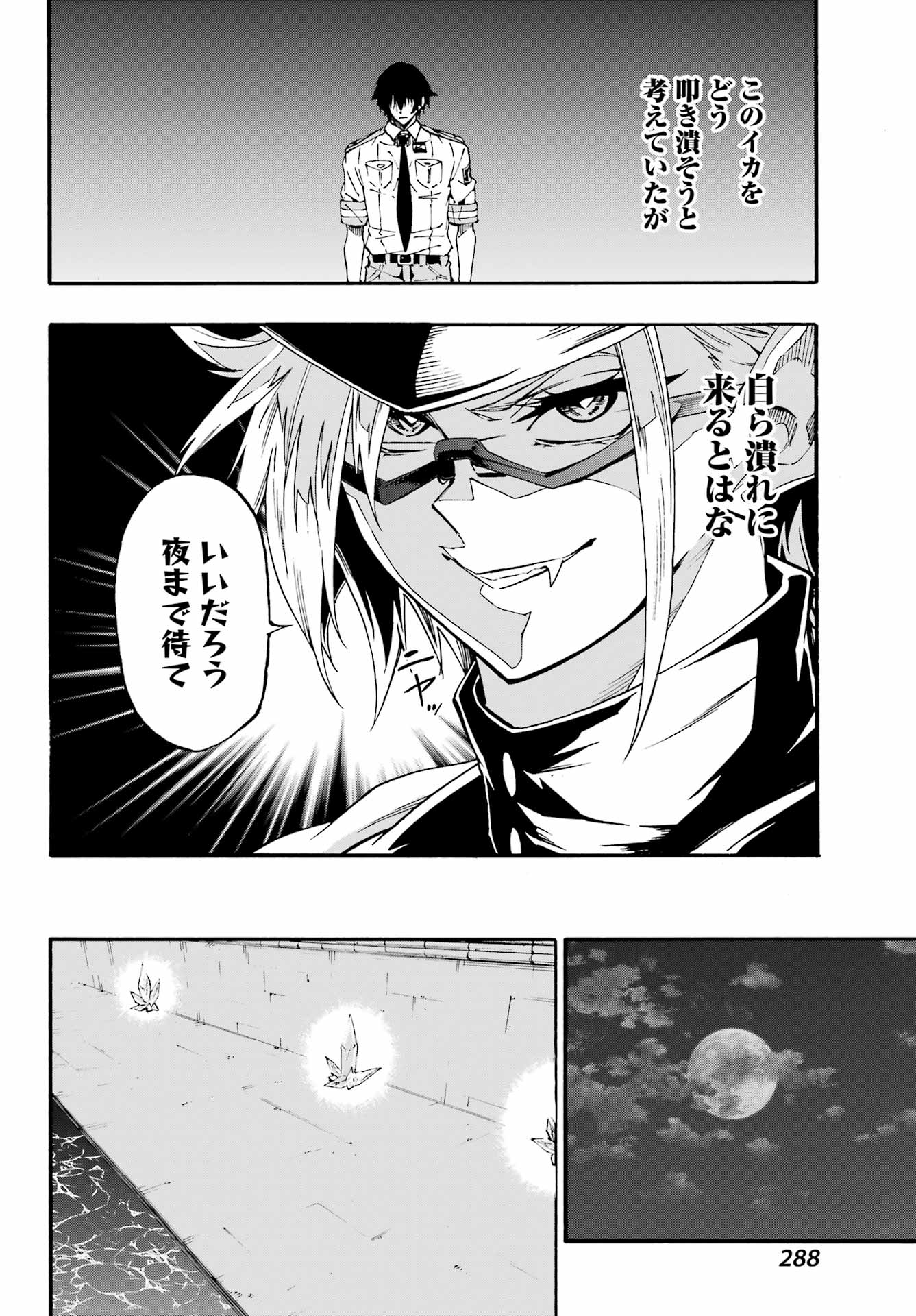 Gokusotsu Kraken - Chapter 46 - Page 20