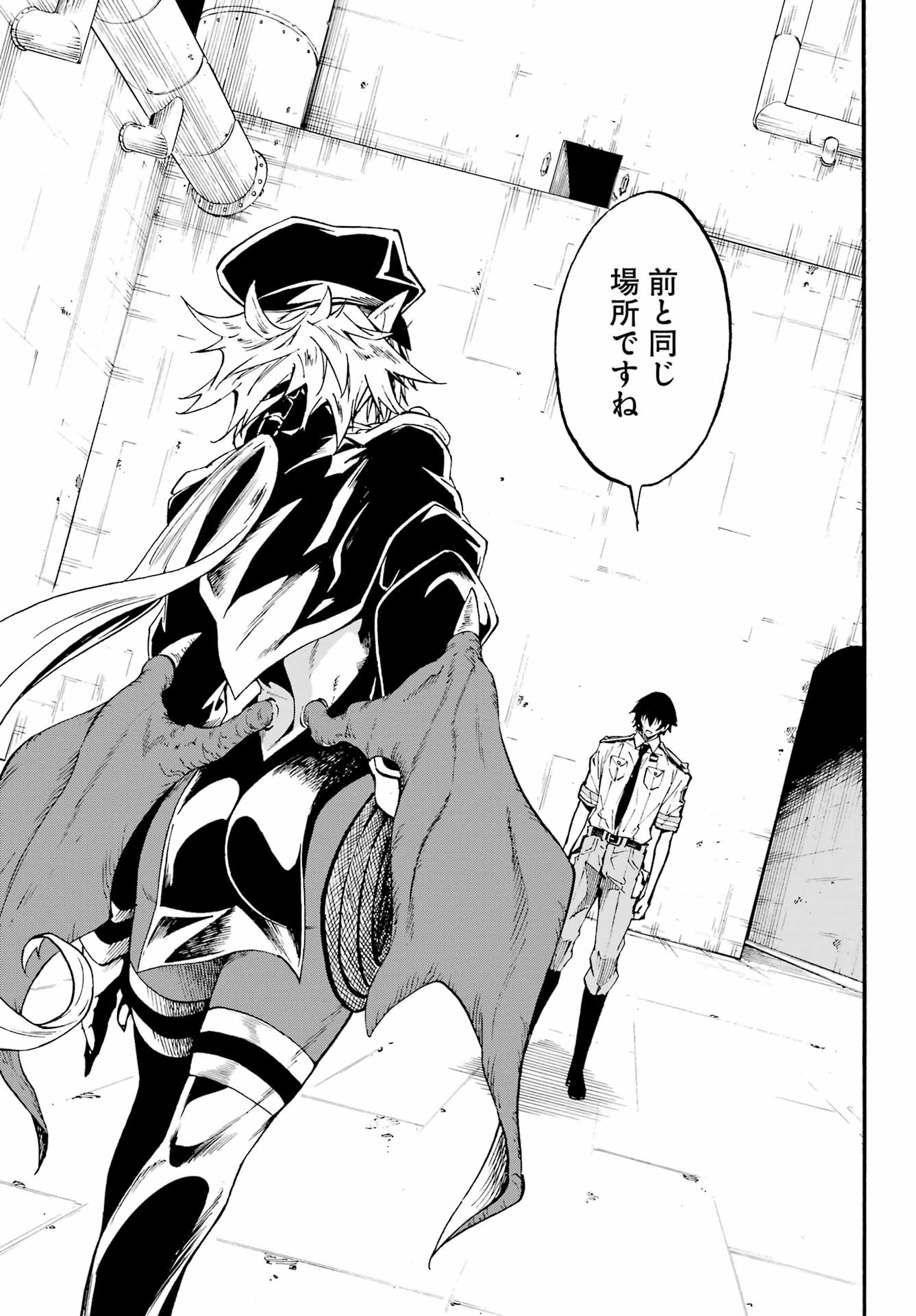 Gokusotsu Kraken - Chapter 46 - Page 21
