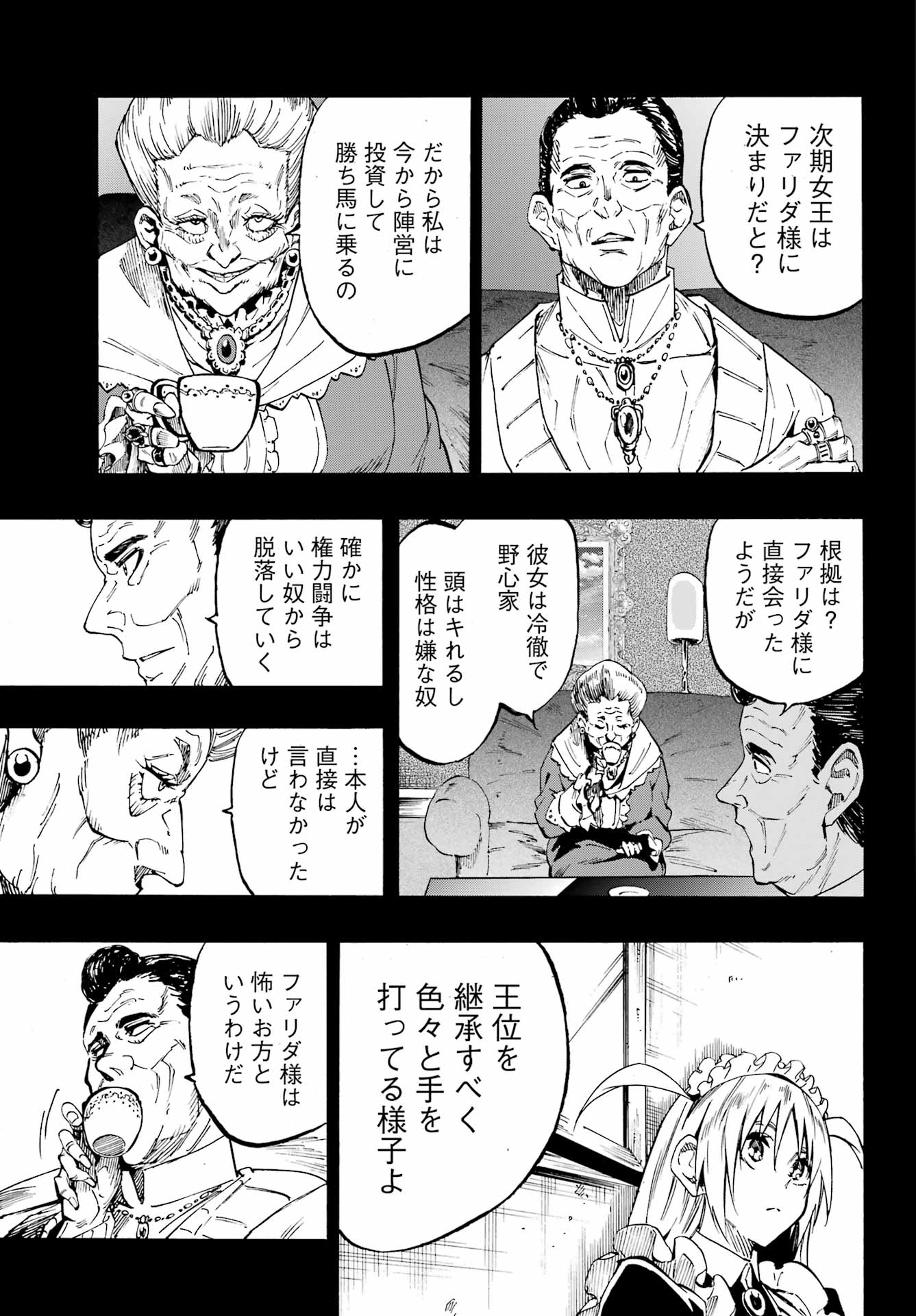 Gokusotsu Kraken - Chapter 46 - Page 3