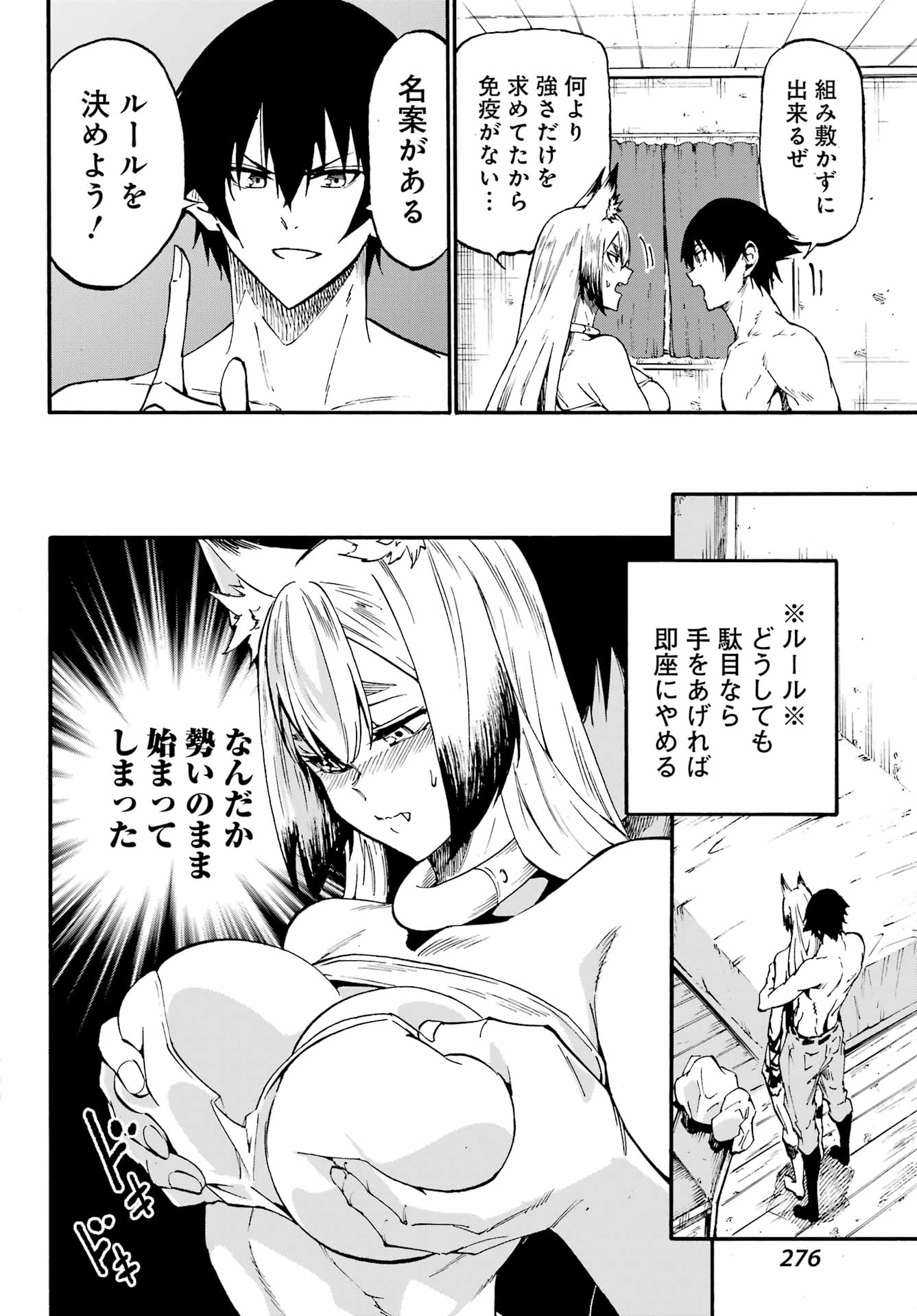 Gokusotsu Kraken - Chapter 46 - Page 8