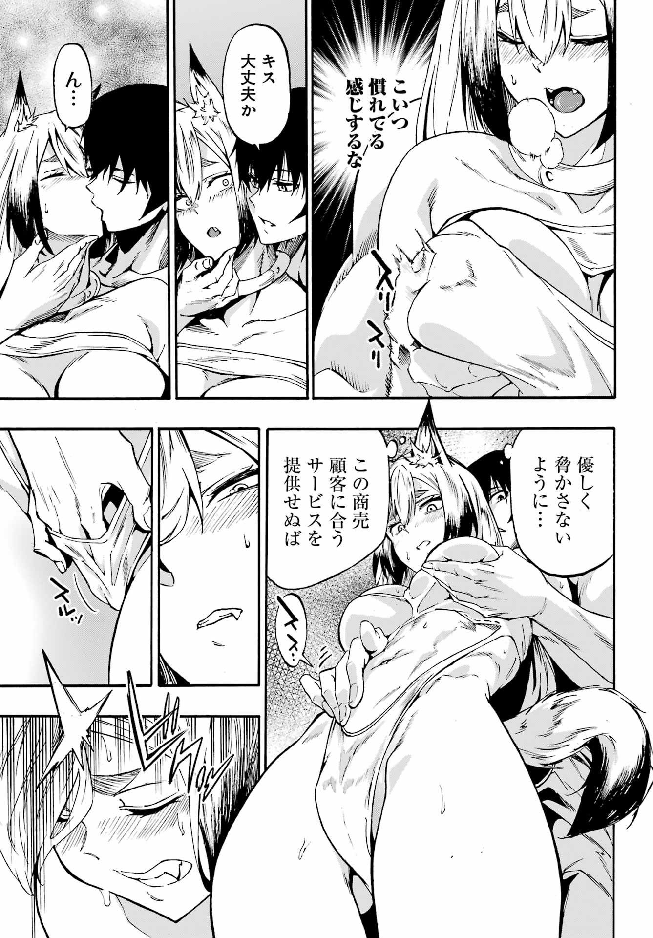 Gokusotsu Kraken - Chapter 46 - Page 9
