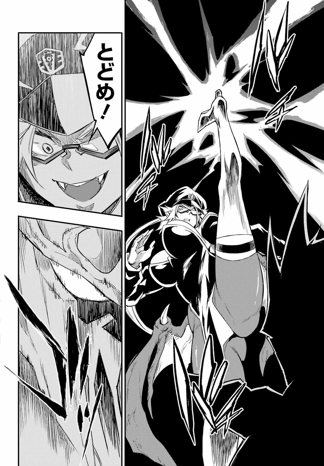 Gokusotsu Kraken - Chapter 47 - Page 10