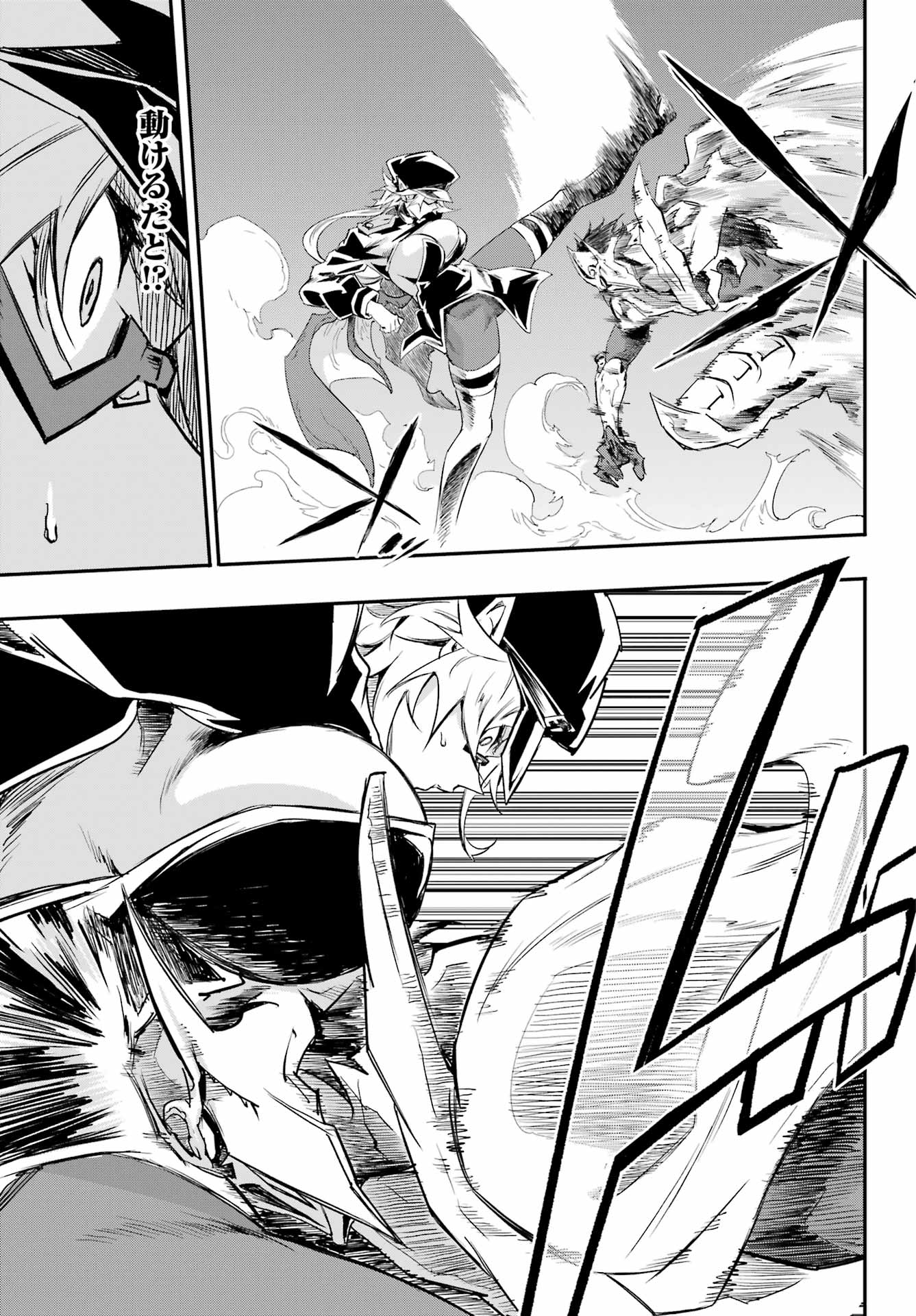 Gokusotsu Kraken - Chapter 47 - Page 11