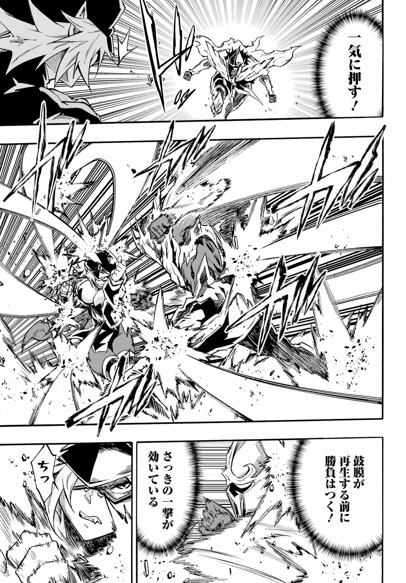 Gokusotsu Kraken - Chapter 47 - Page 13