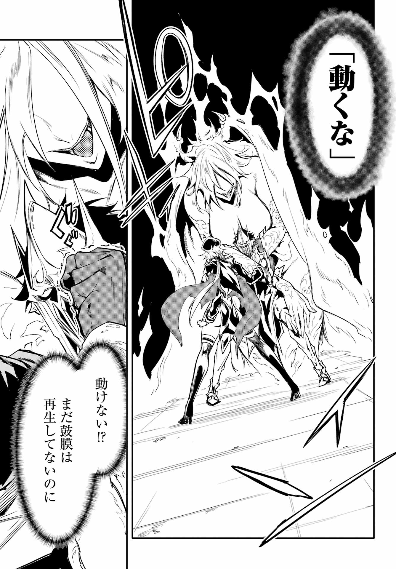 Gokusotsu Kraken - Chapter 47 - Page 15