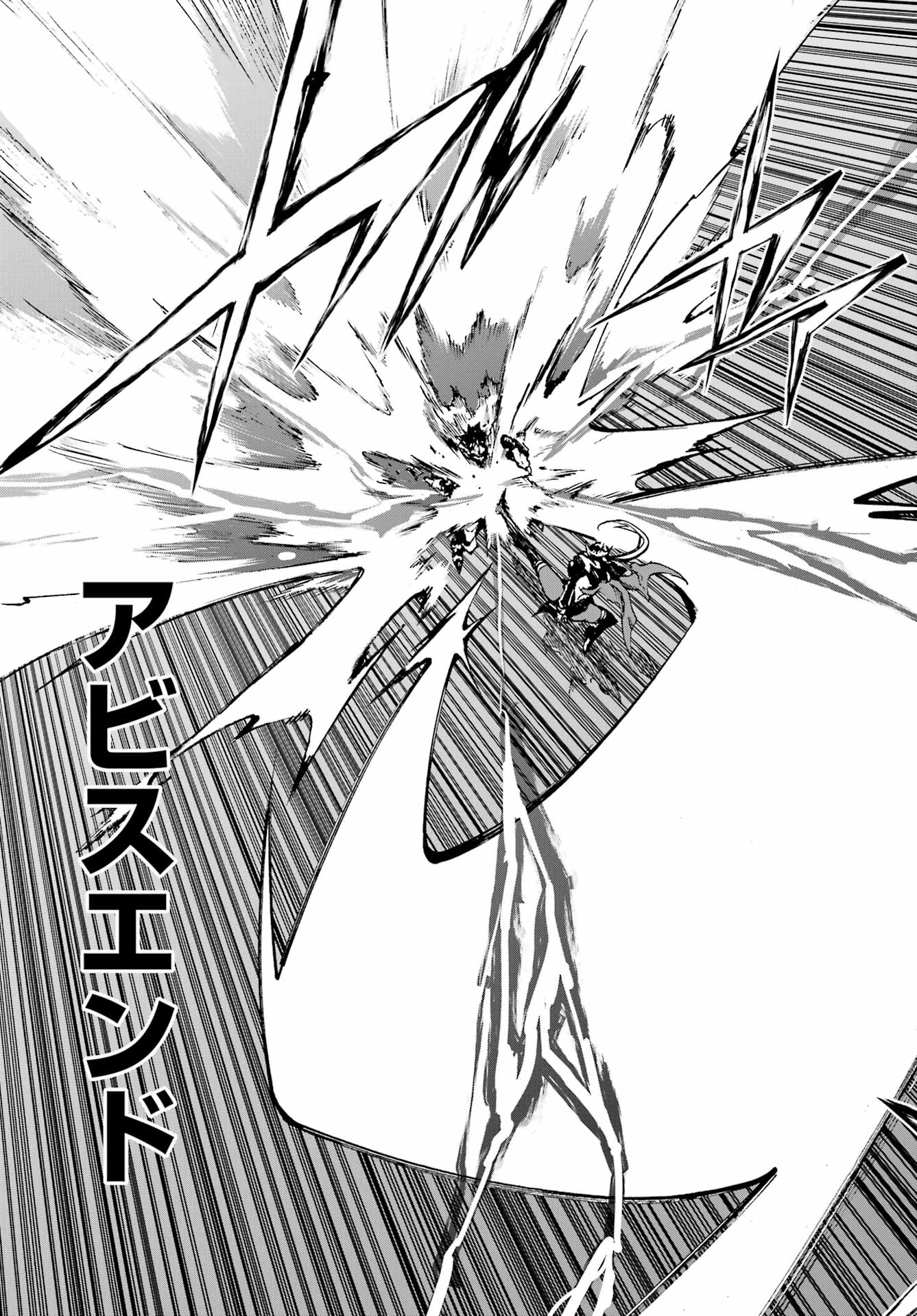 Gokusotsu Kraken - Chapter 47 - Page 17