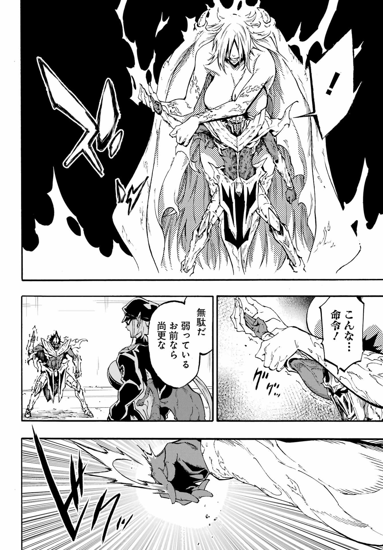 Gokusotsu Kraken - Chapter 47 - Page 20