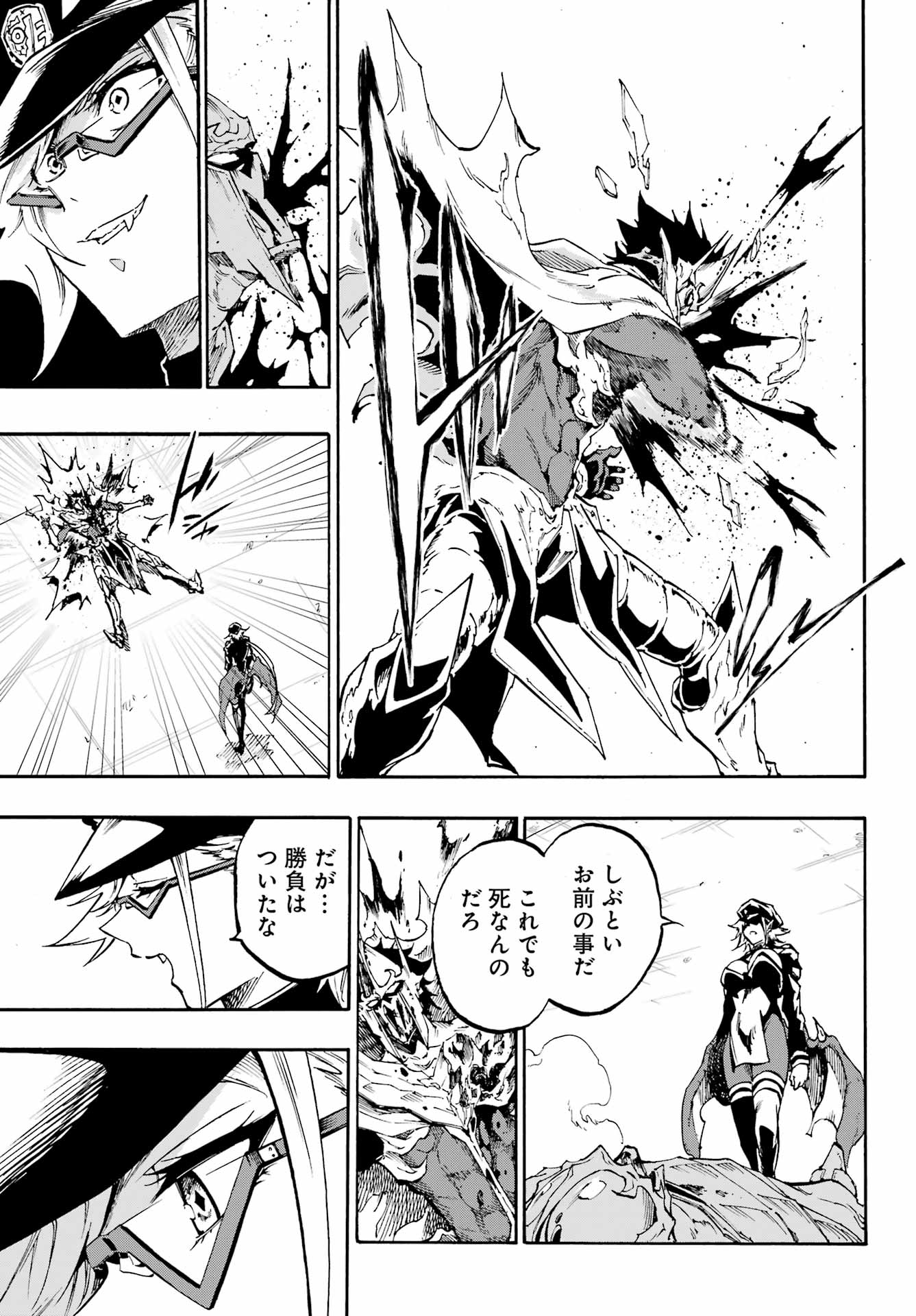 Gokusotsu Kraken - Chapter 47 - Page 21