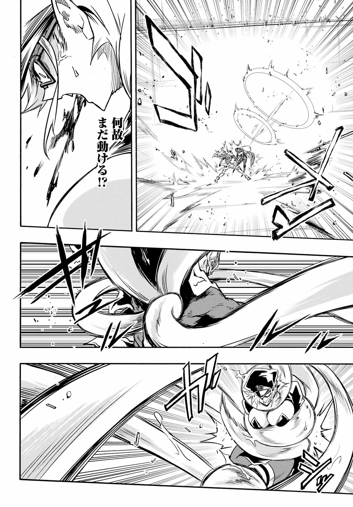 Gokusotsu Kraken - Chapter 47 - Page 24