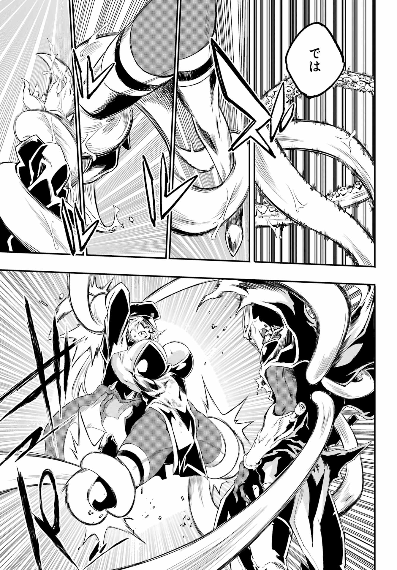 Gokusotsu Kraken - Chapter 47 - Page 27