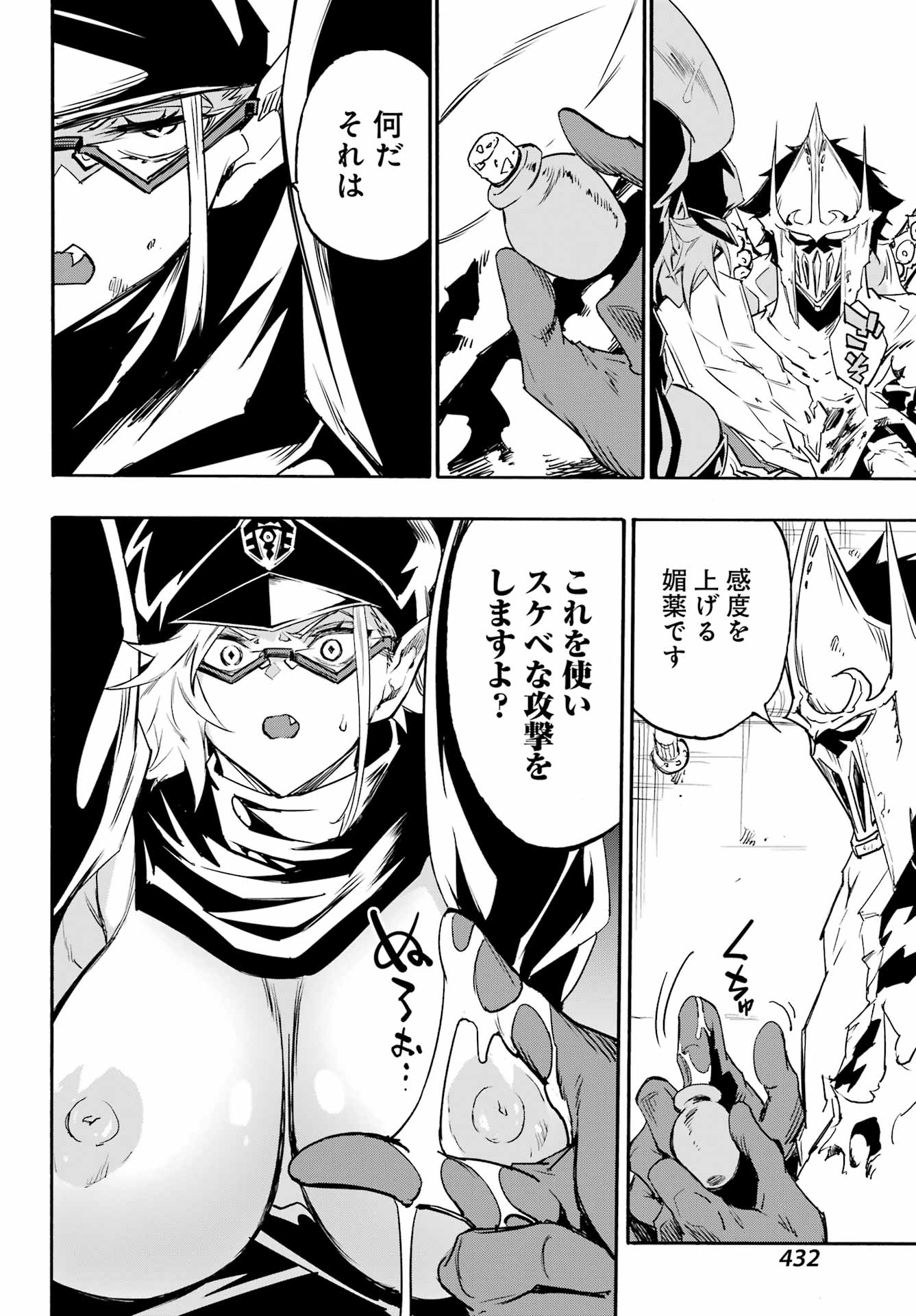 Gokusotsu Kraken - Chapter 47 - Page 30