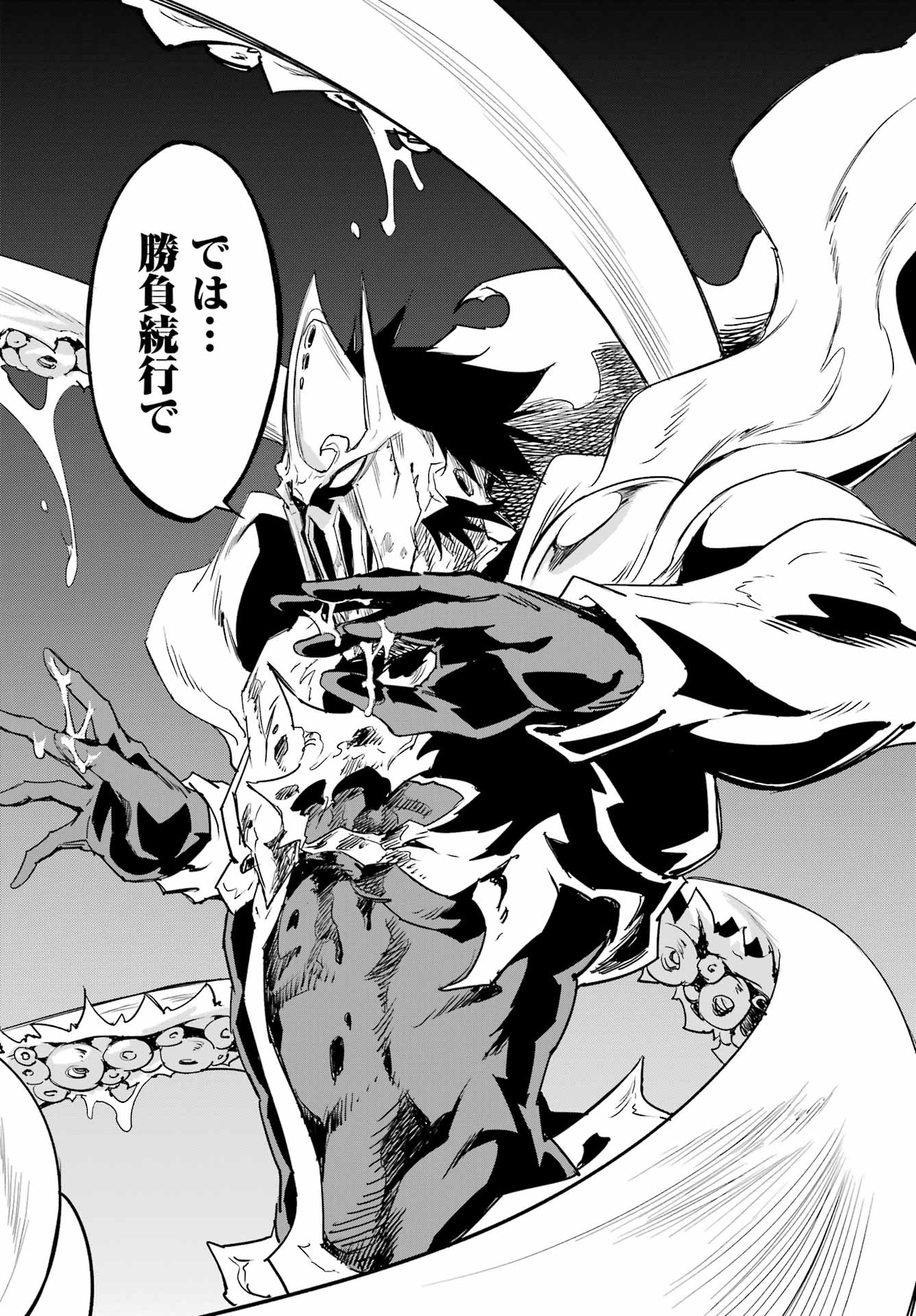 Gokusotsu Kraken - Chapter 47 - Page 32