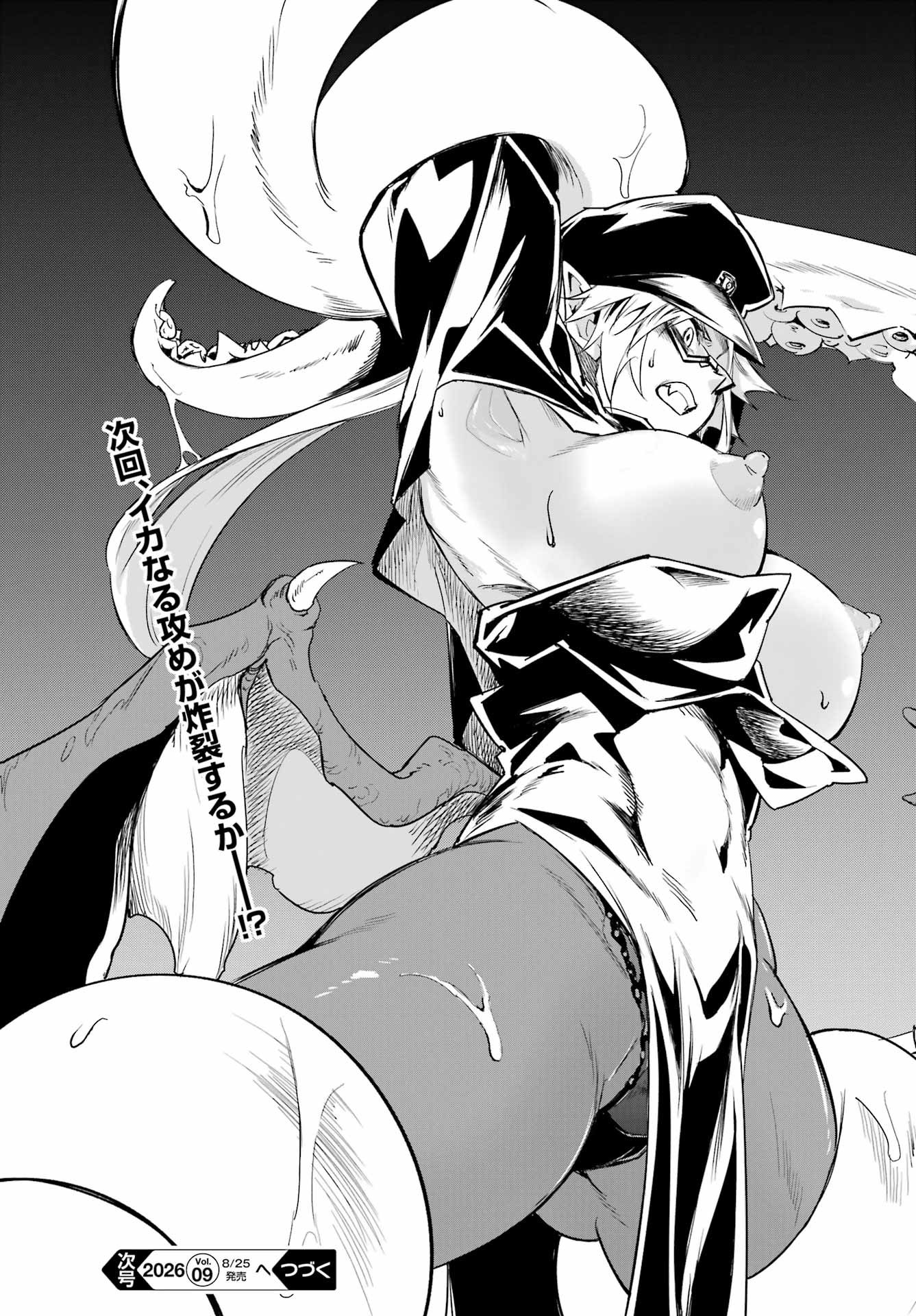Gokusotsu Kraken - Chapter 47 - Page 33