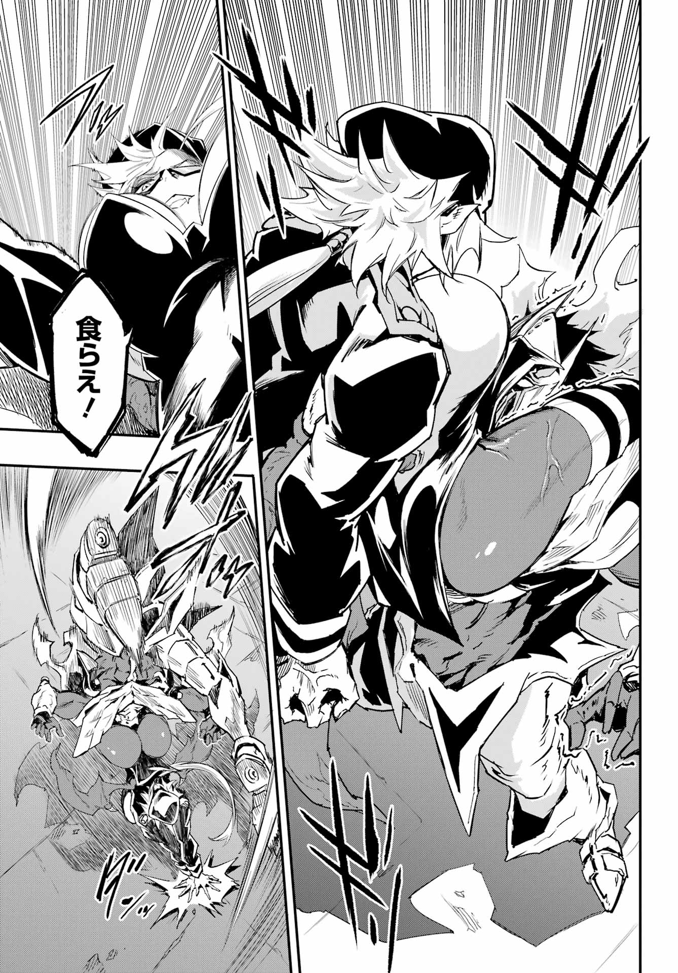 Gokusotsu Kraken - Chapter 47 - Page 5