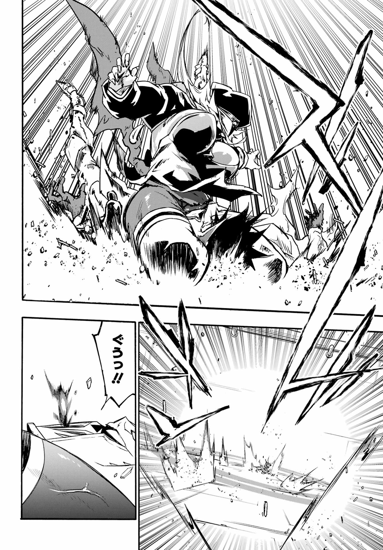 Gokusotsu Kraken - Chapter 47 - Page 6