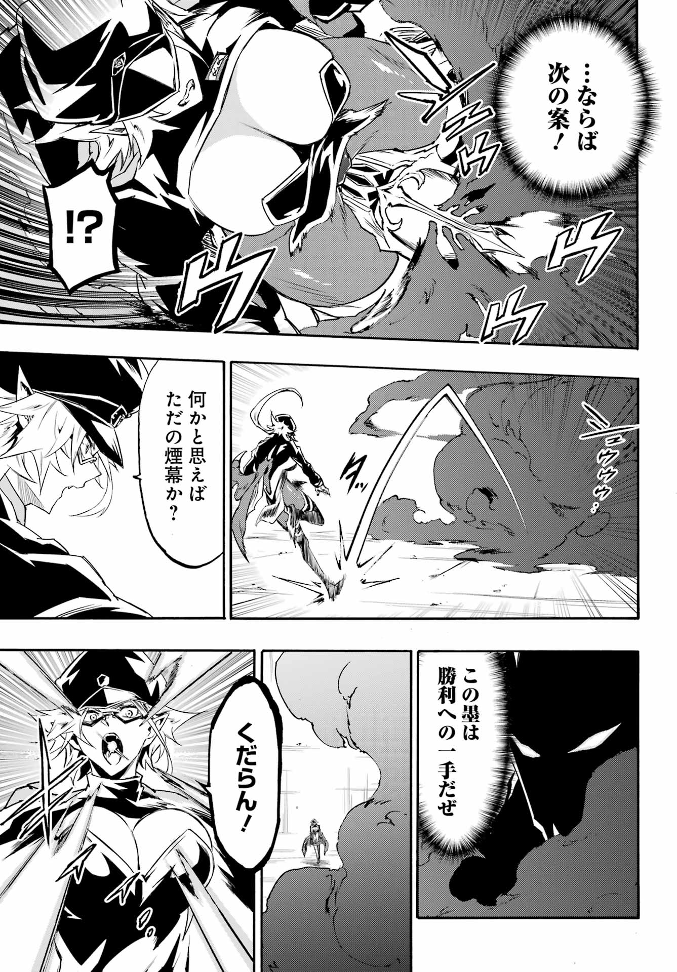Gokusotsu Kraken - Chapter 47 - Page 7