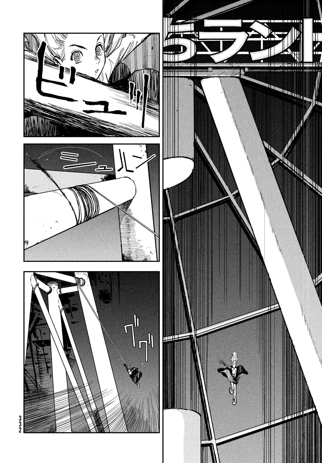 Golden Phantom - Chapter 3 - Page 32