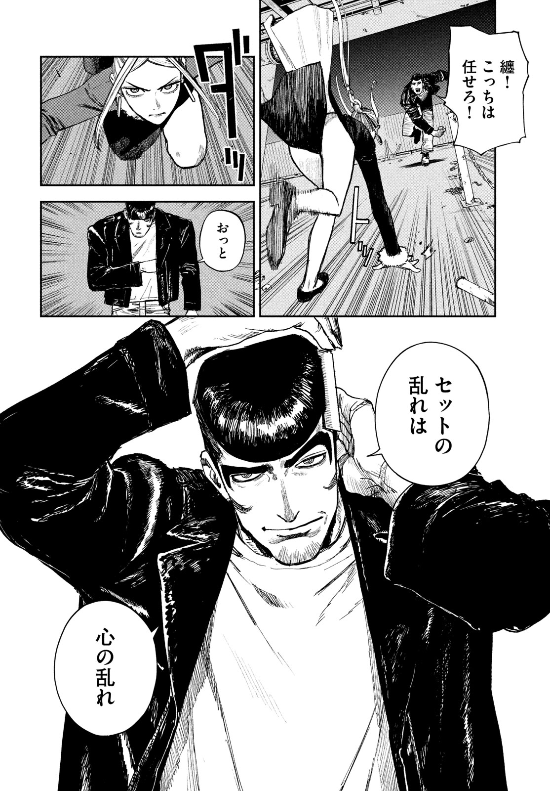 Golden Phantom - Chapter 3 - Page 36
