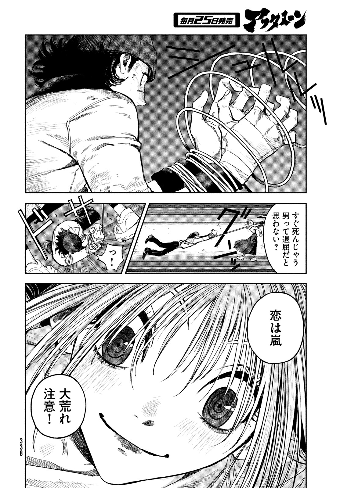 Golden Phantom - Chapter 3 - Page 38