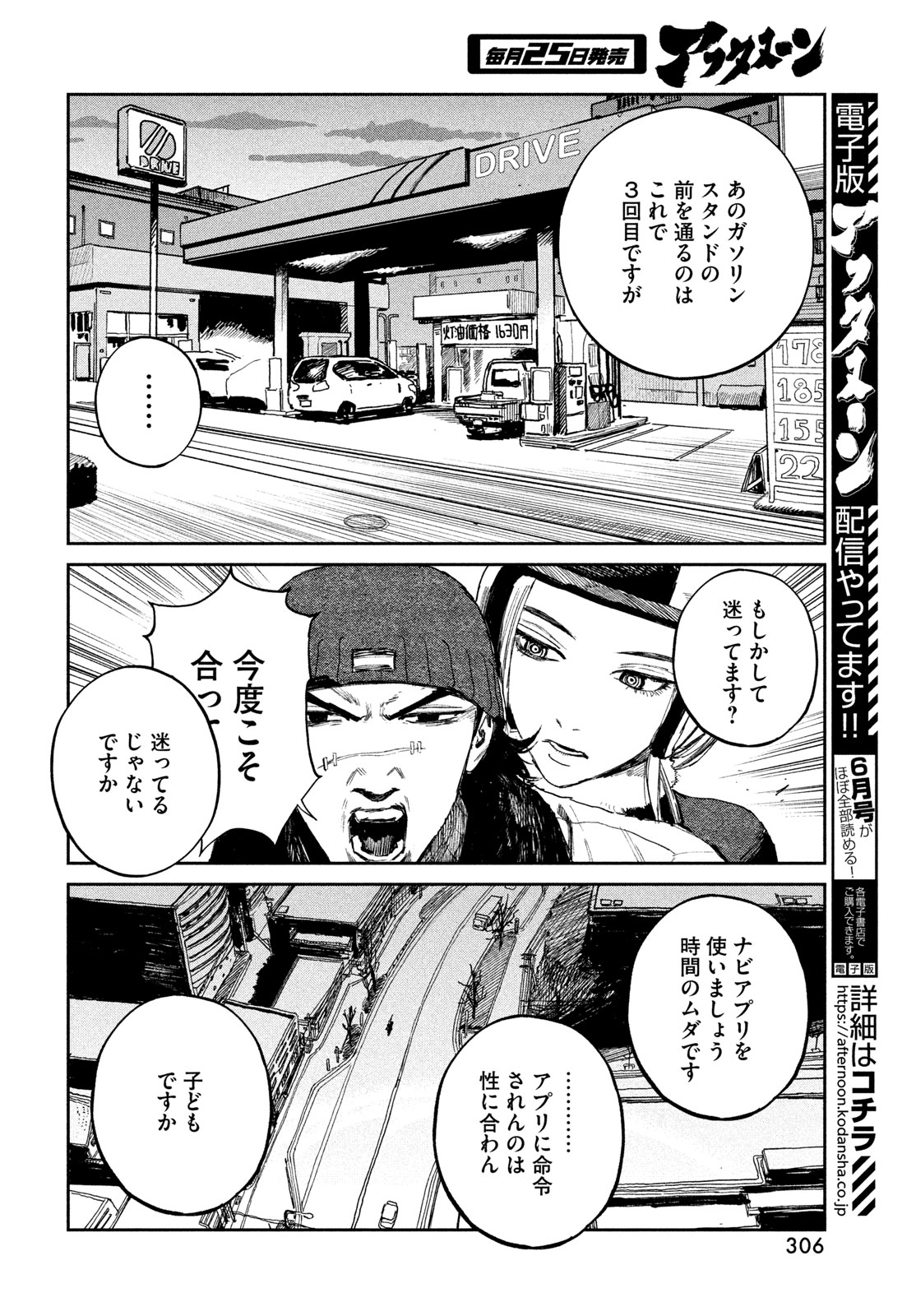 Golden Phantom - Chapter 3 - Page 6